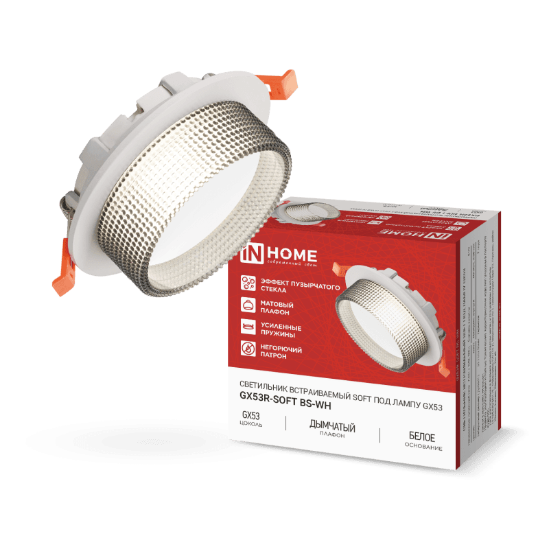 Светильник встраиваемый GX53R-SOFT BS-WH под GX53 дымчатый плафон, 110х53мм белый IN HOME