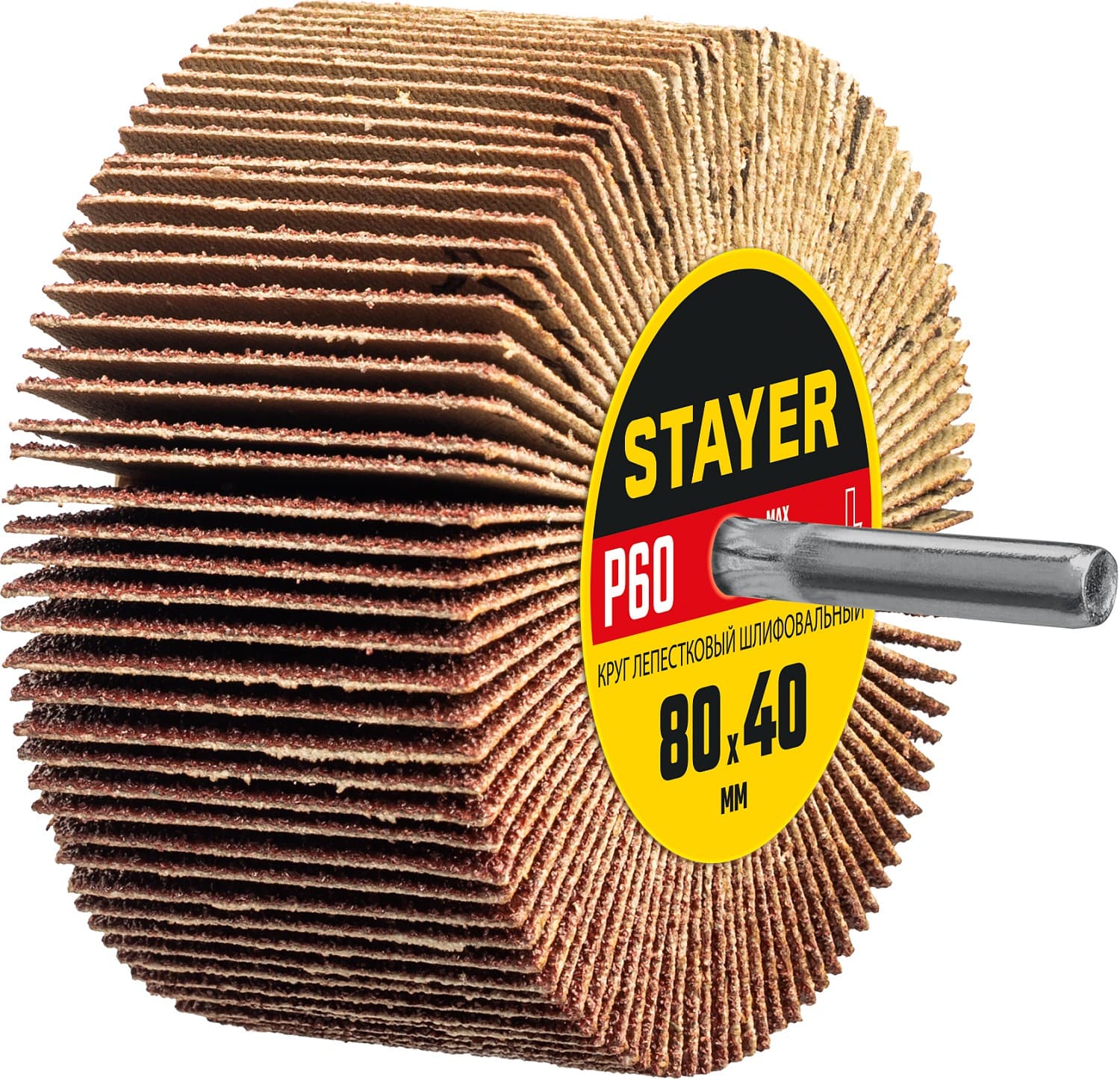 Круг шлифовальный d 80X40 мм P60