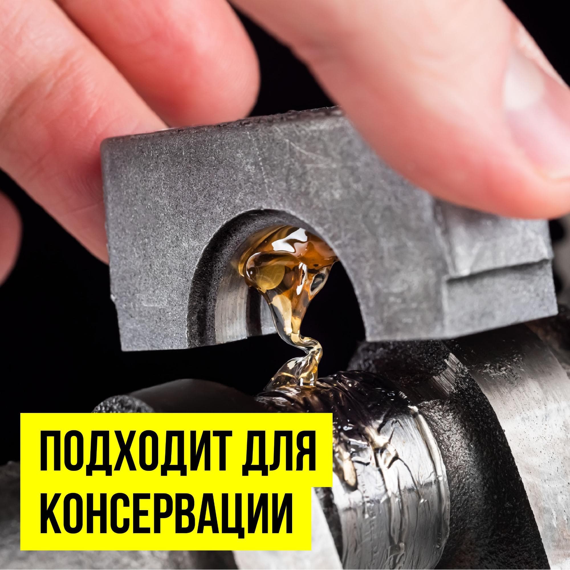 Монтажная паста для сборки двигателя, 200мл туба