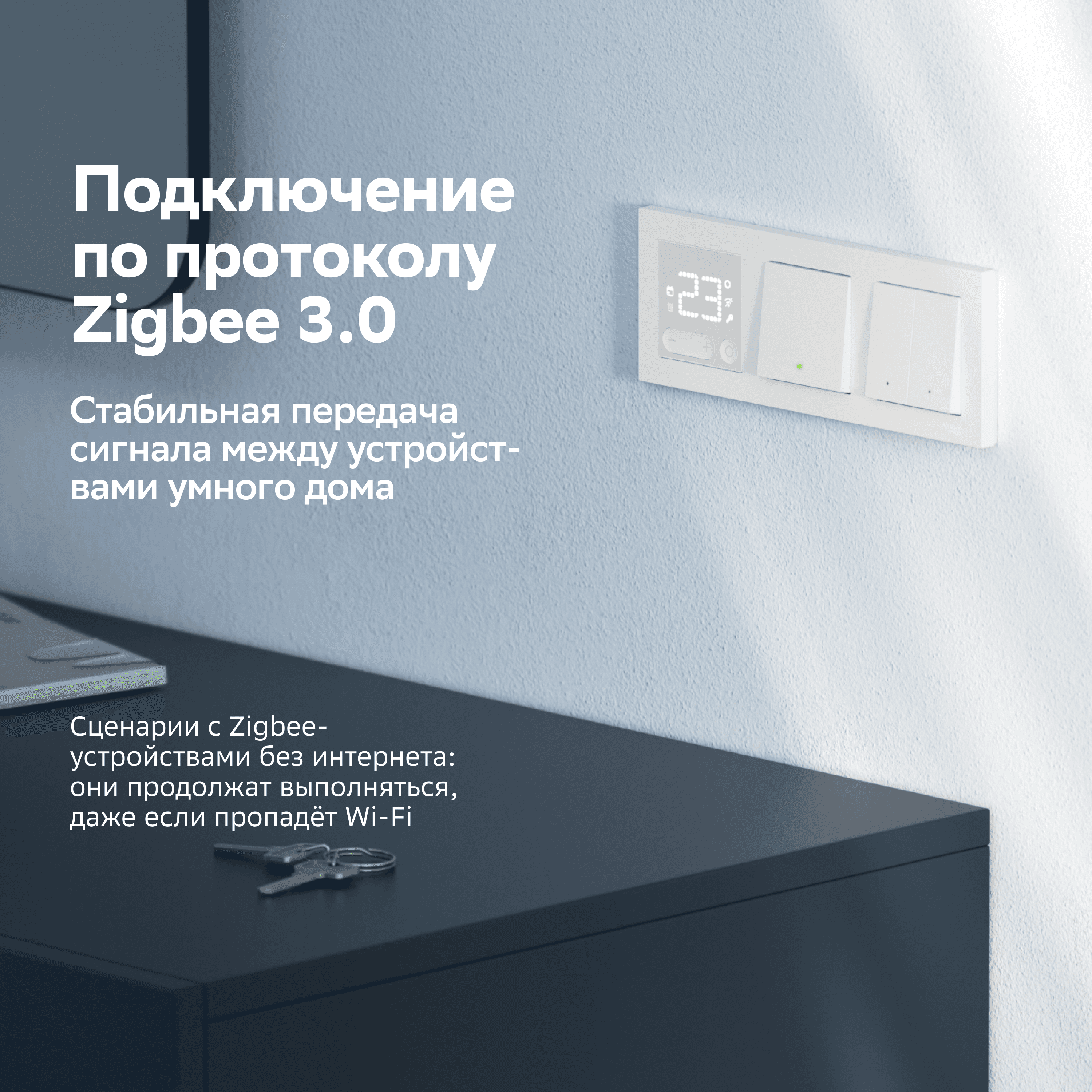 ATLASDESIGN SMART Термостат программируемый для   электрического теплого пола, Zigbee, 16 А, мех.,  БЕЛЫЙ