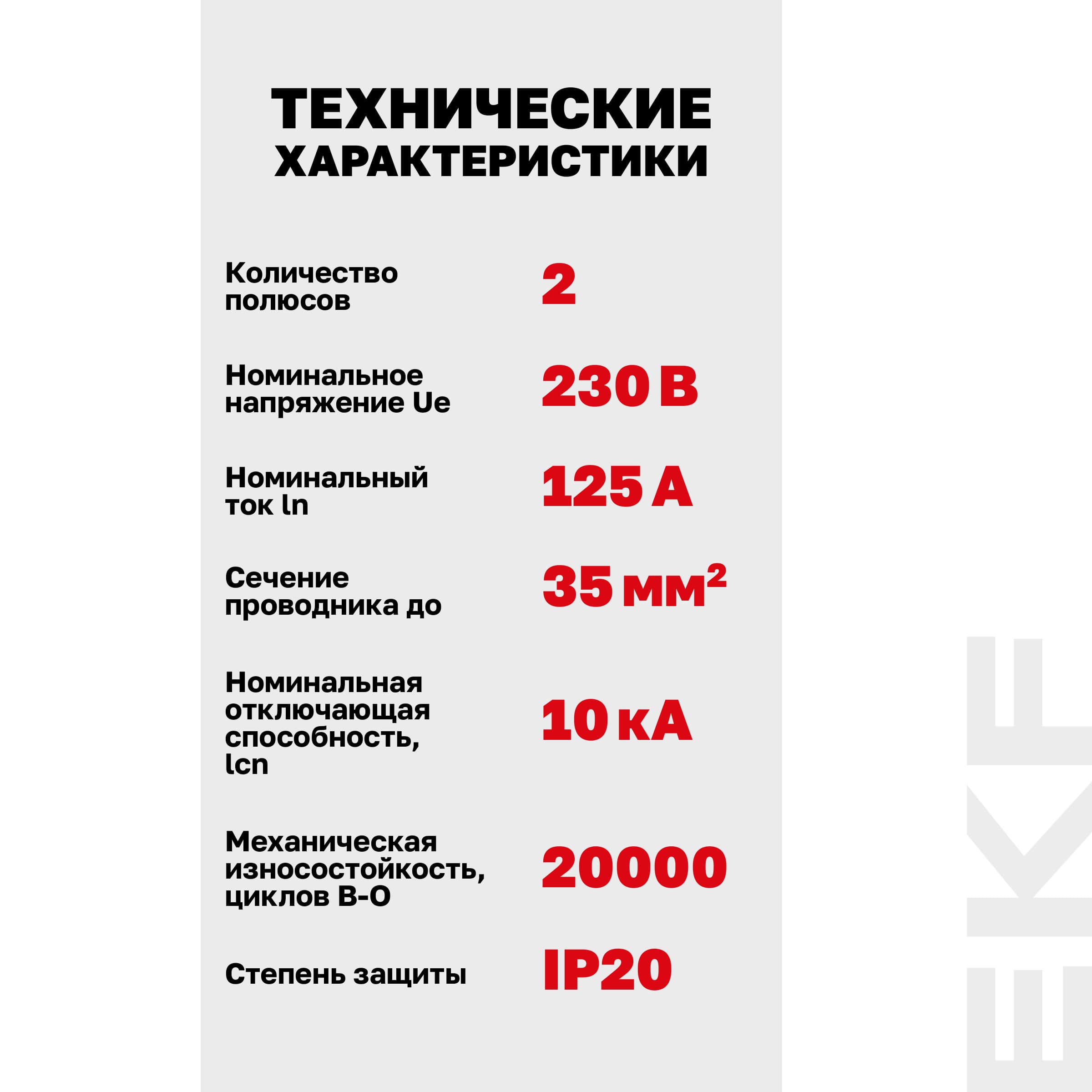Выключатель автоматический ВА 47-100 2P 125А (D) 10kA PROxima