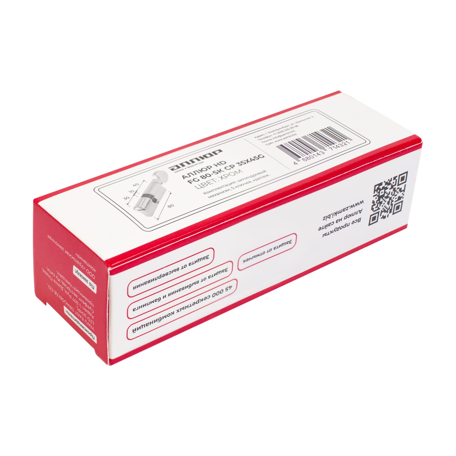 Цилиндровый механизм АЛЛЮР HD FG 80-5К CP (35x45G) хром