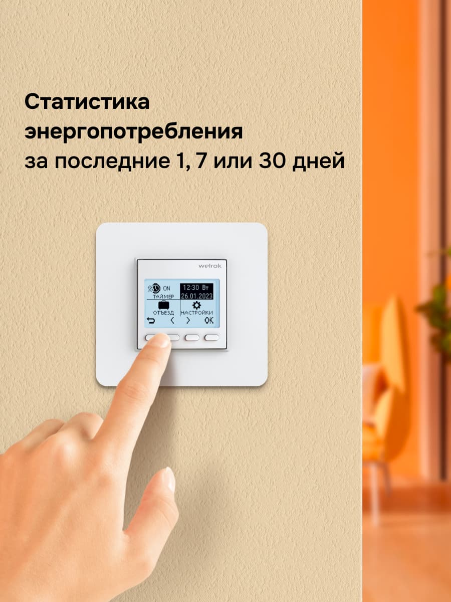 Терморегулятор для теплого пола программируемый, белый
