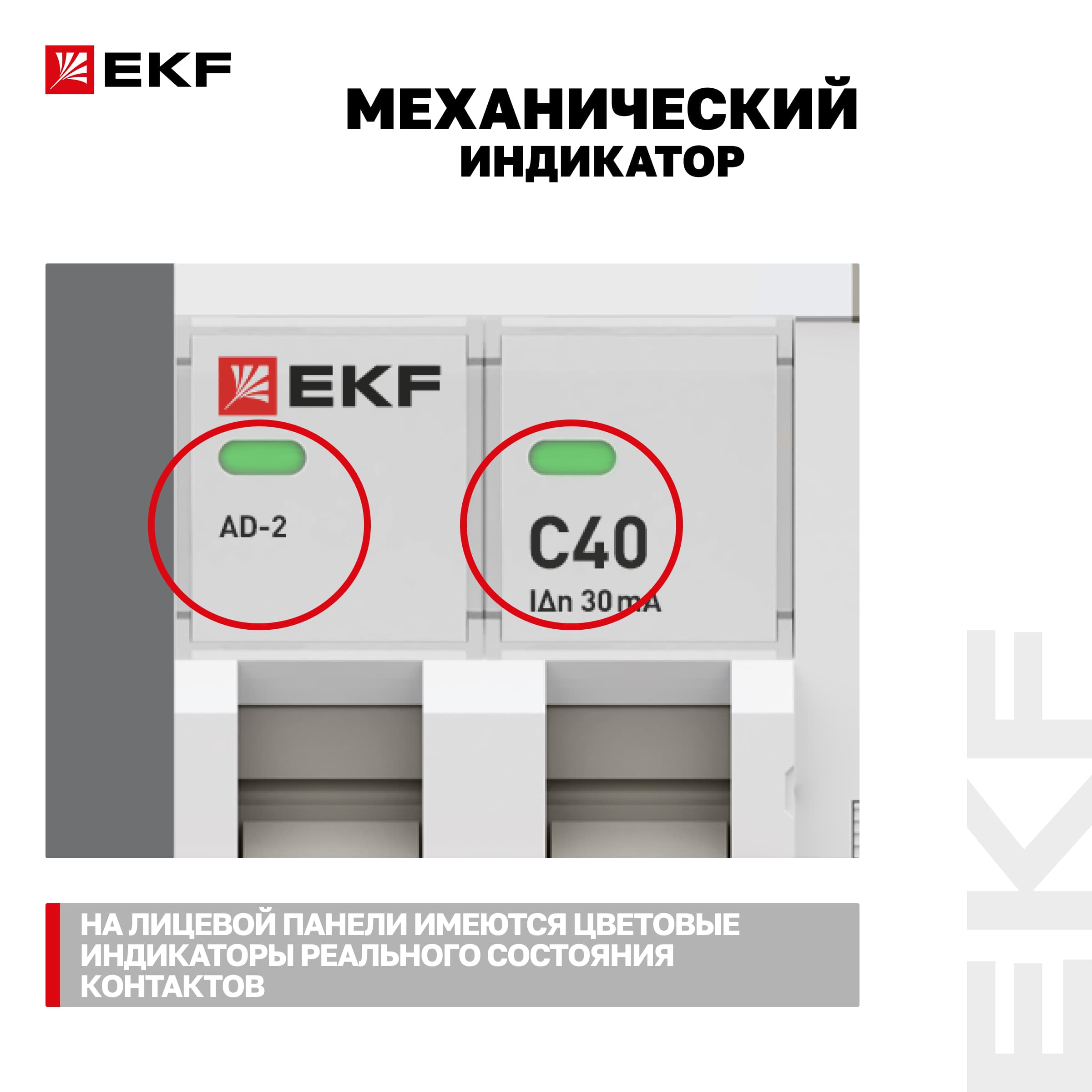 Автомат дифференциальный АД-2 40А/ 30мА (характеристика C, AC, электронный, защита 270В) 6кА PROxima