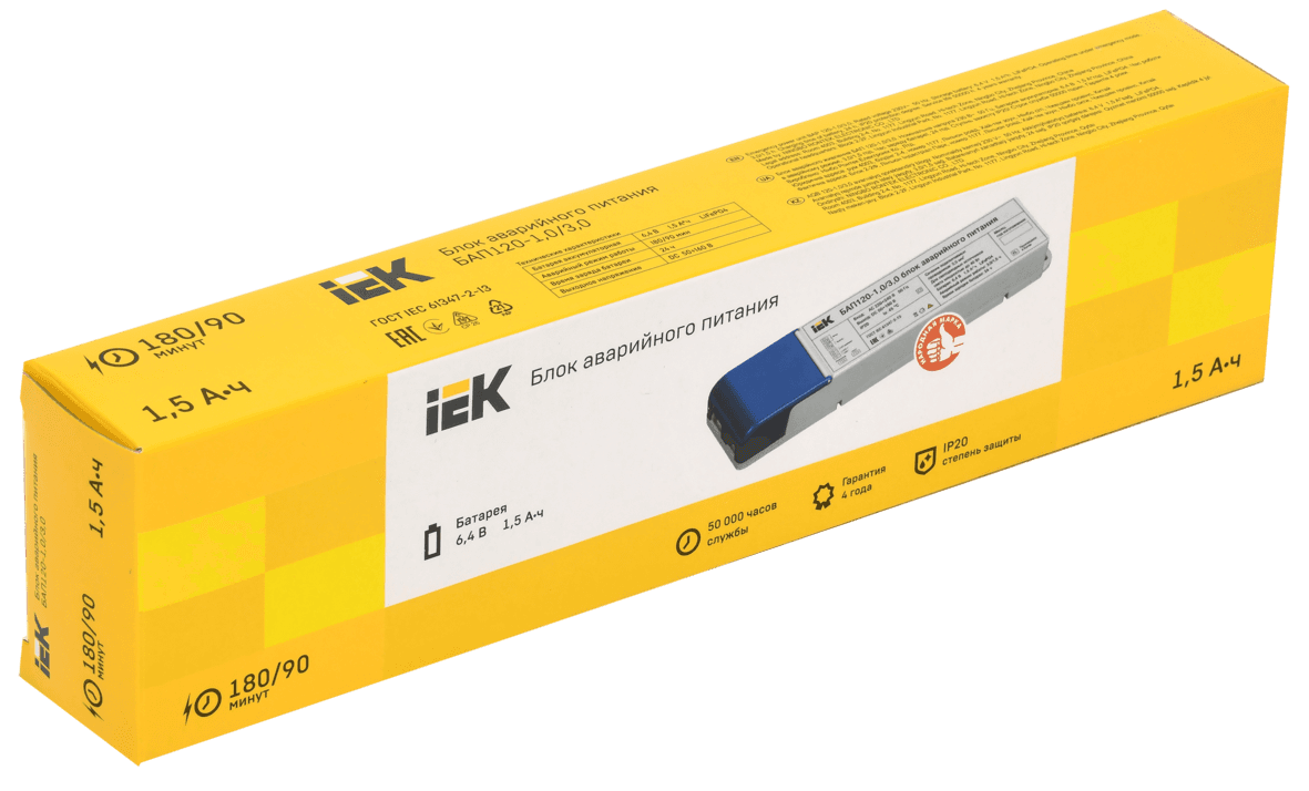 Блок аварийного питания БАП120 совмещенный на 1 и 3 часа для LED