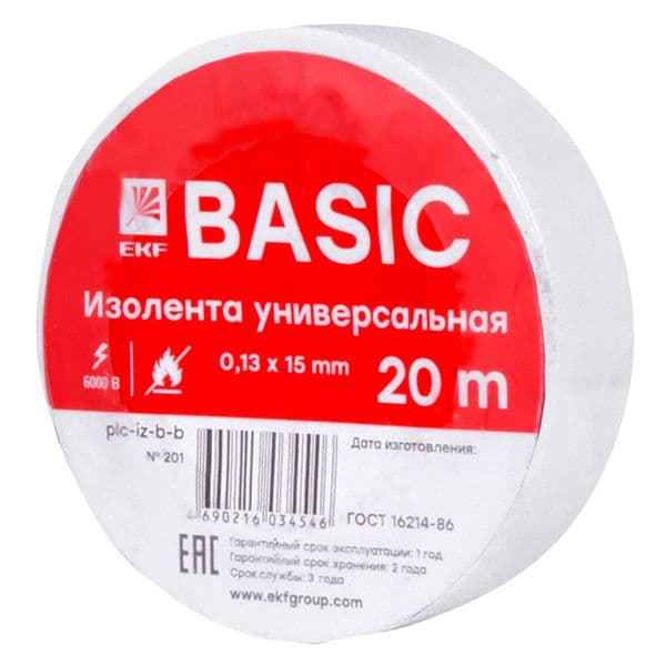 Изолента ПВХ белая 15мм 20м