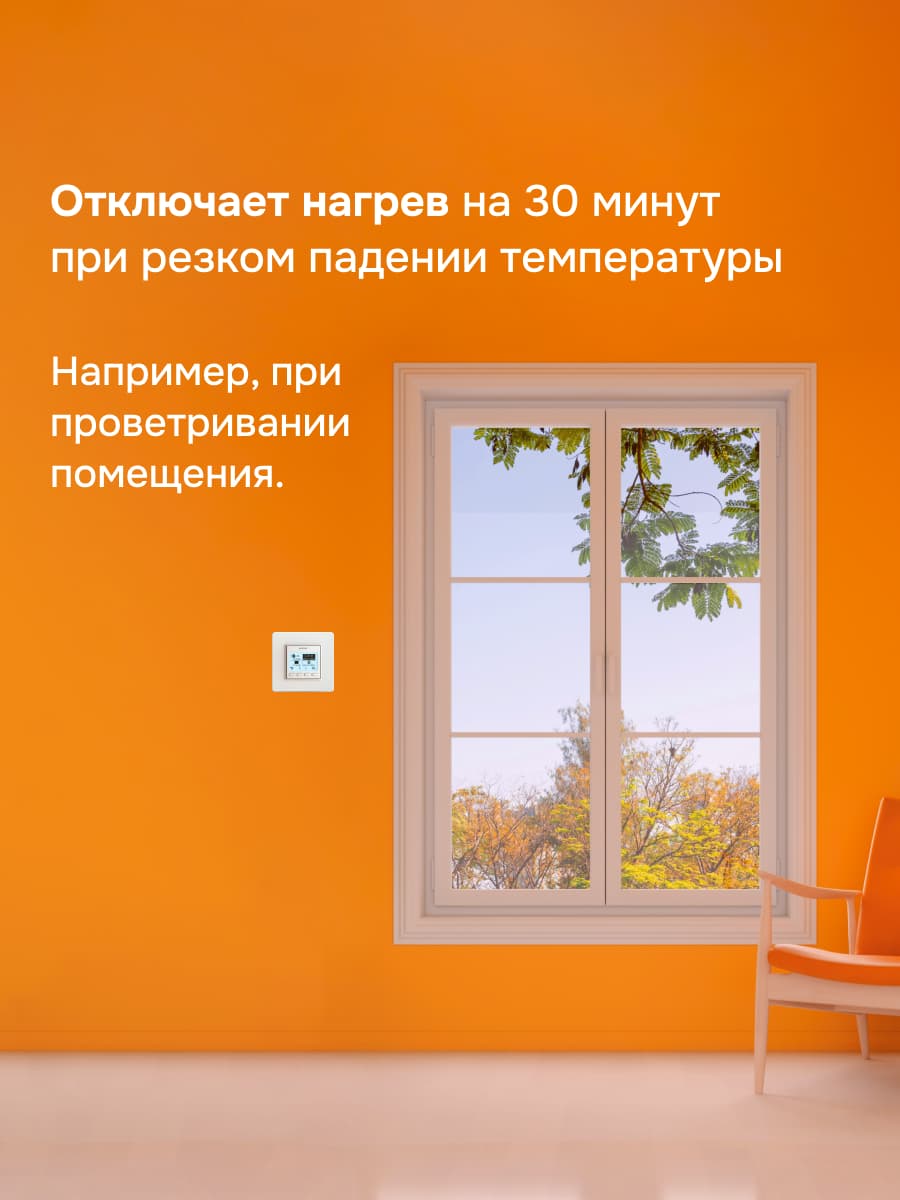 Терморегулятор для теплого пола программируемый, белый