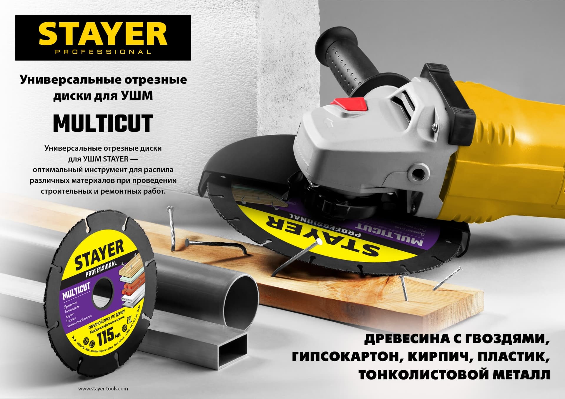Диск отрезной Multicut 125х22
