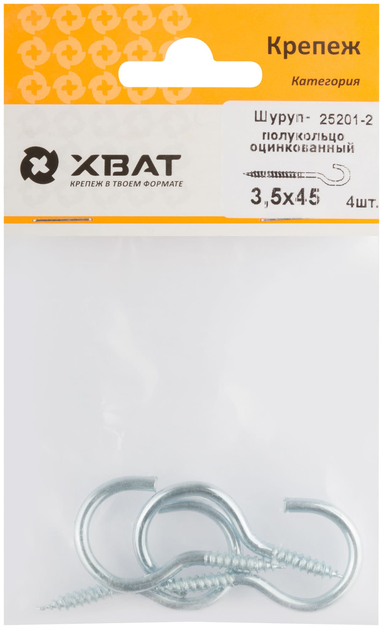 Шуруп-кольцо 3,5х45 (4шт)