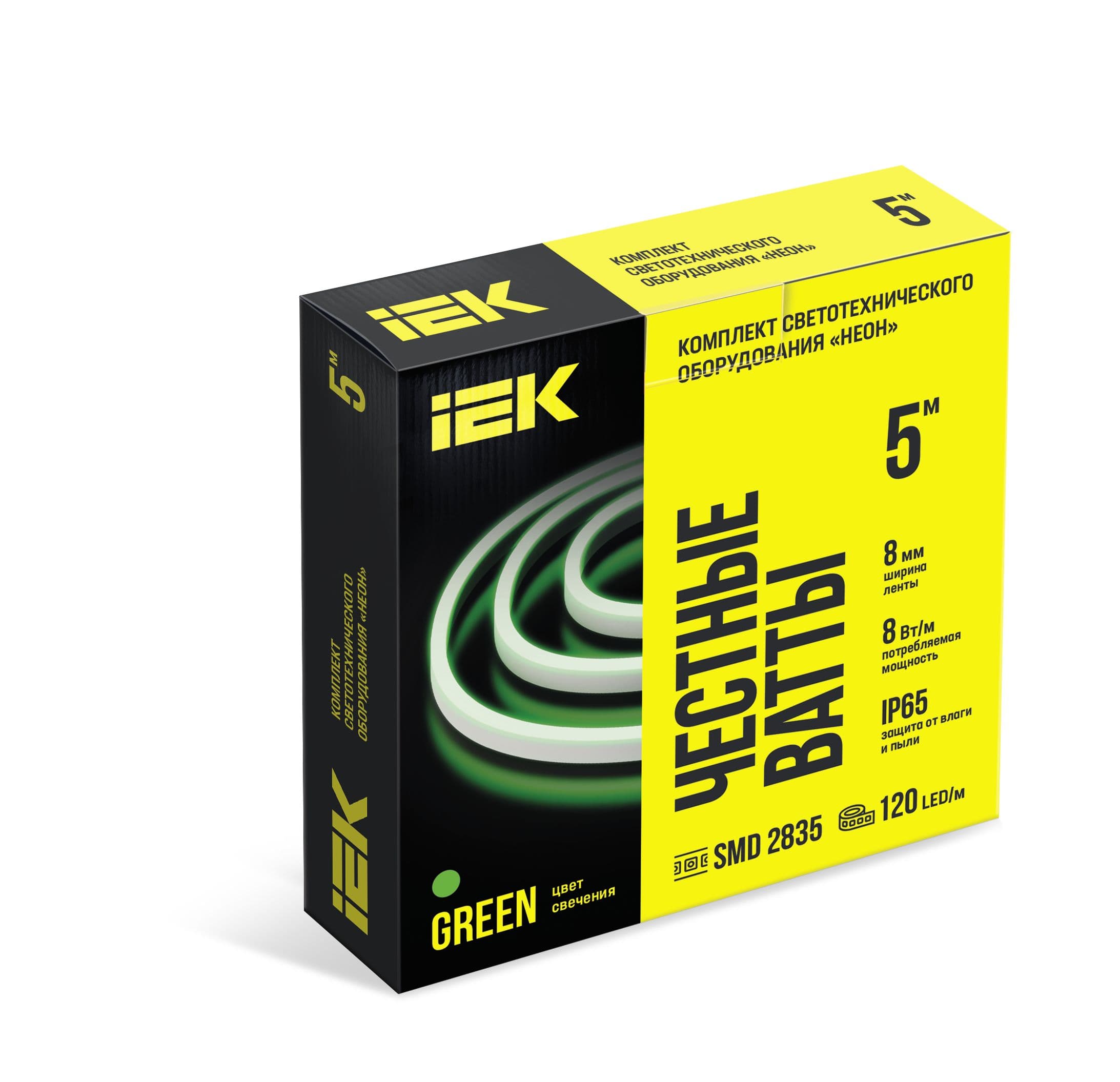 Комплект светодиодной ленты 5м LSR5-2835G120 с драйвером 8Вт/м 220В IP65 120LED/м