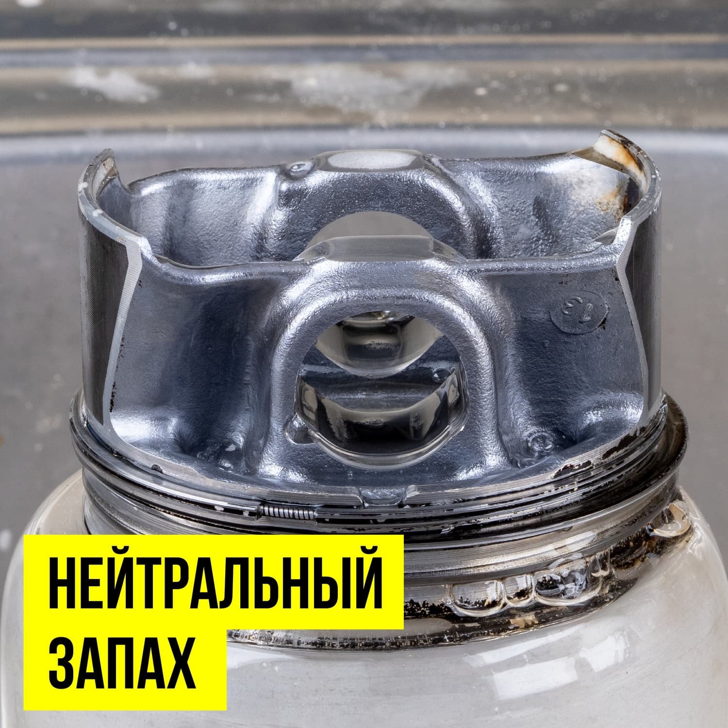 Пенный очиститель деталей двигателя, 500мл флакон с триггером