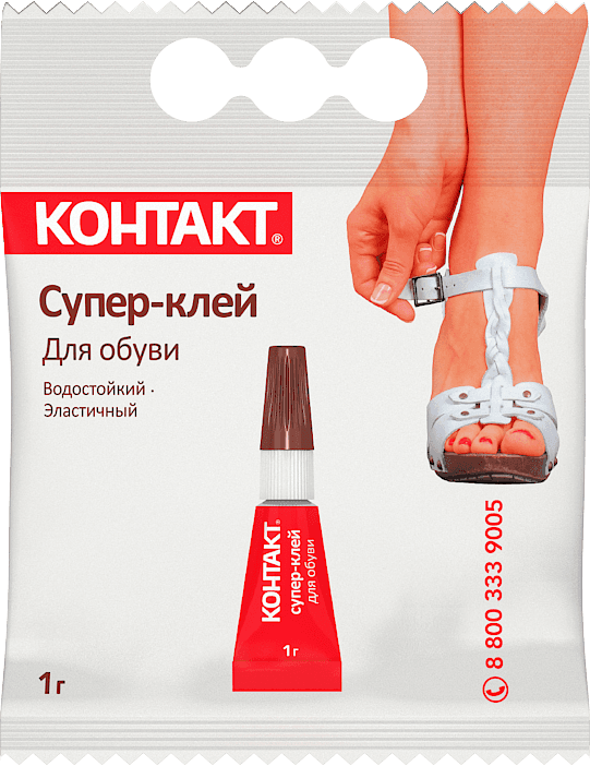 Супер-клей для обуви, 1 г, пакет, 6шт. КМ 120 - П01 ОБ