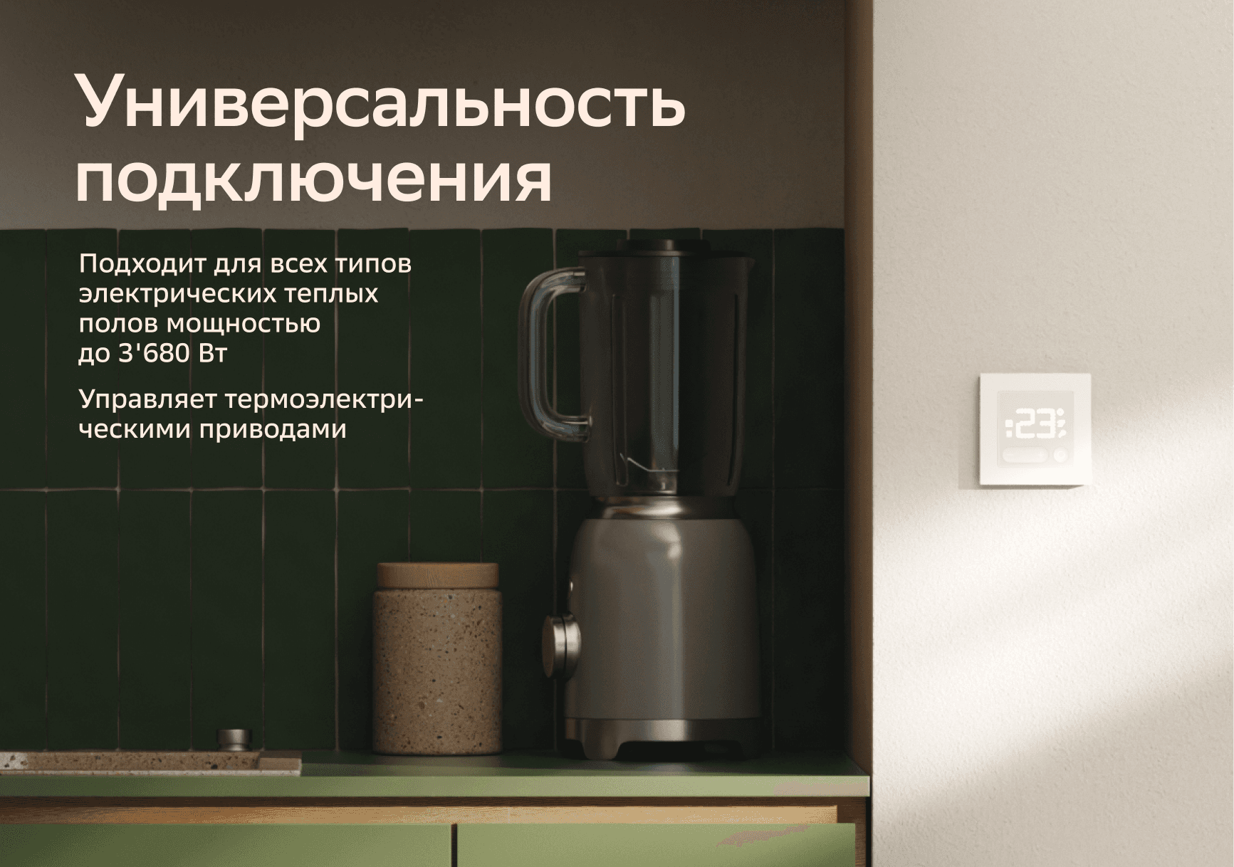 ATLASDESIGN SMART Термостат программируемый для   электрического теплого пола, Zigbee, 16 А, мех.,  БЕЛЫЙ