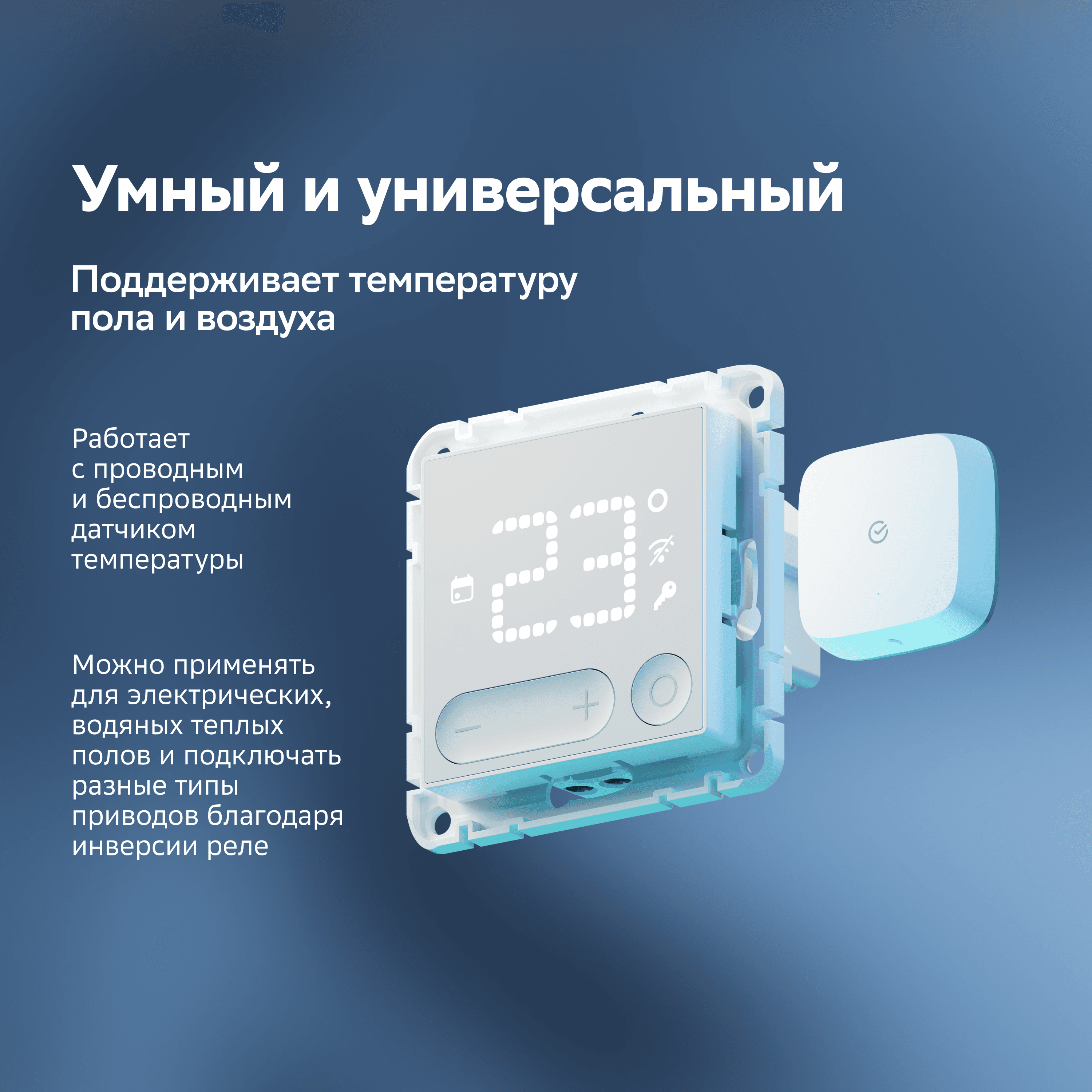 ATLASDESIGN SMART Термостат программируемый для   электрического теплого пола, Zigbee, 16 А, мех.,  БЕЛЫЙ