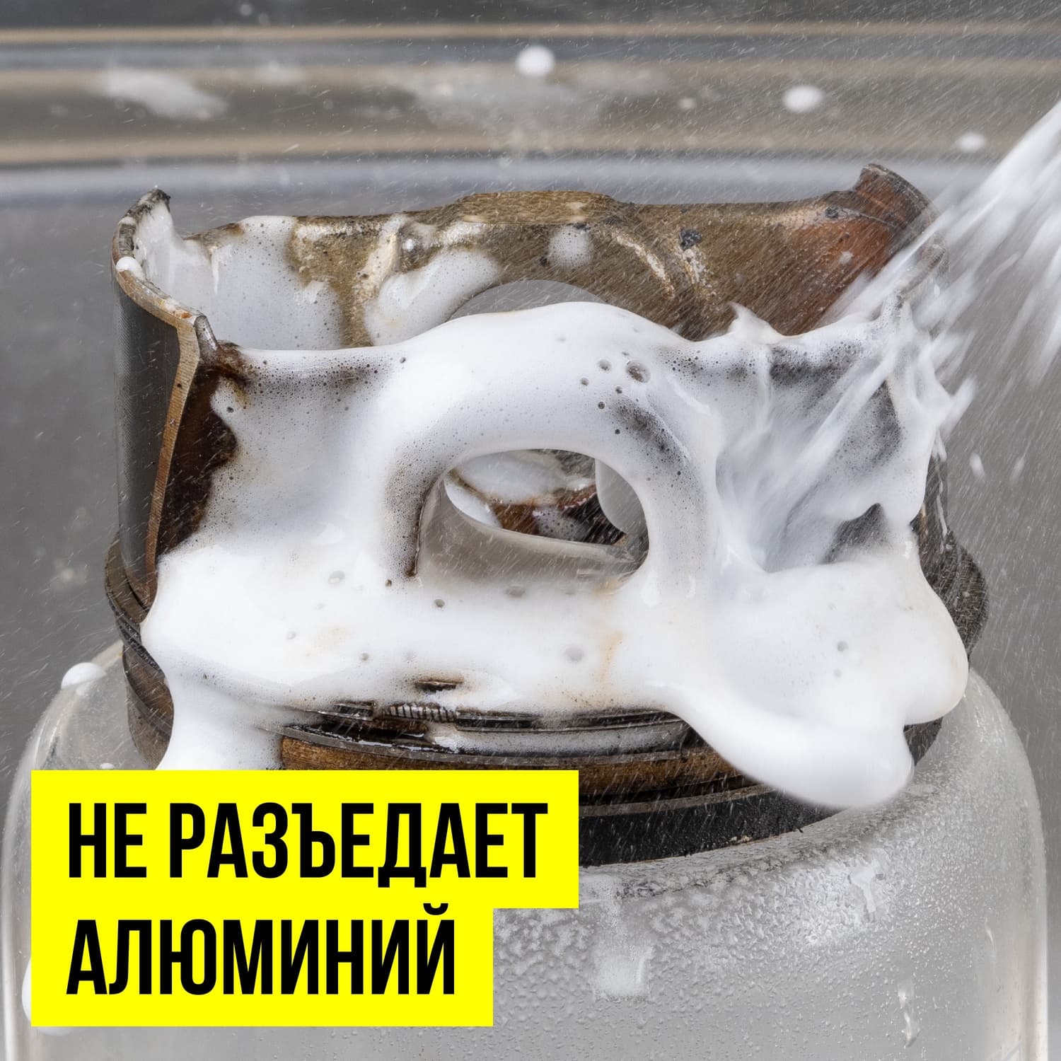 Пенный очиститель деталей двигателя, 500мл флакон с триггером