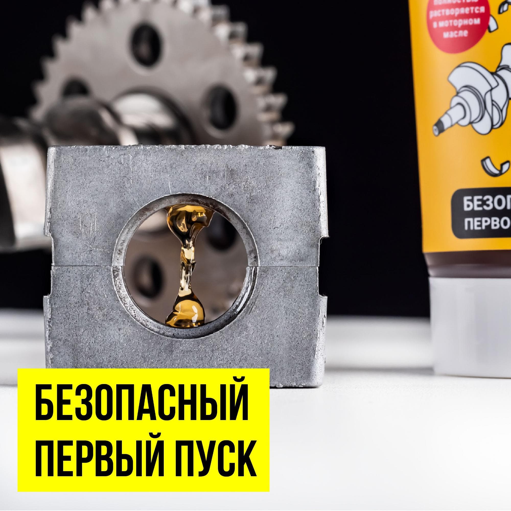 Монтажная паста для сборки двигателя, 200мл туба