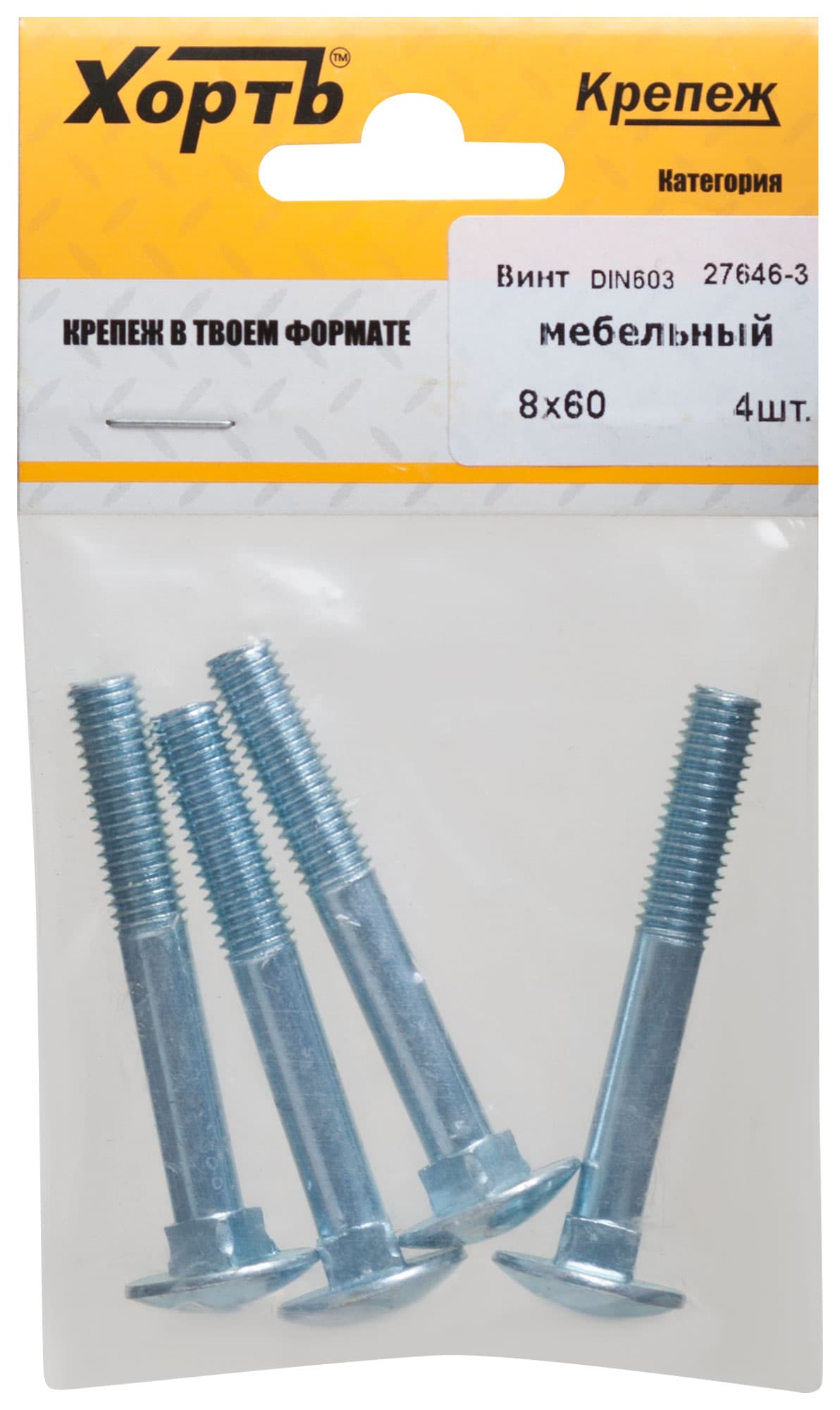 Болт DIN603 М8х60 мебельный оцинкованный (4 шт)