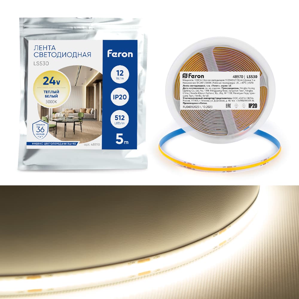 Лента светодиодная COB 12Вт/м 24В 3000К IP20 512LED/м LS530
