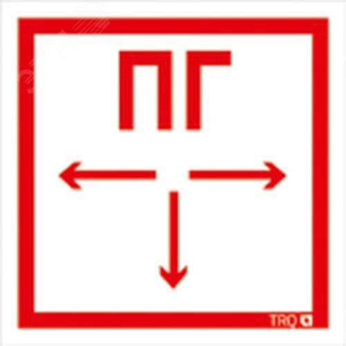 Пиктограмма ППБ 0002 Пожарный гидрант (256х144) PC-M /комплект, 2шт./ ATOM SP
