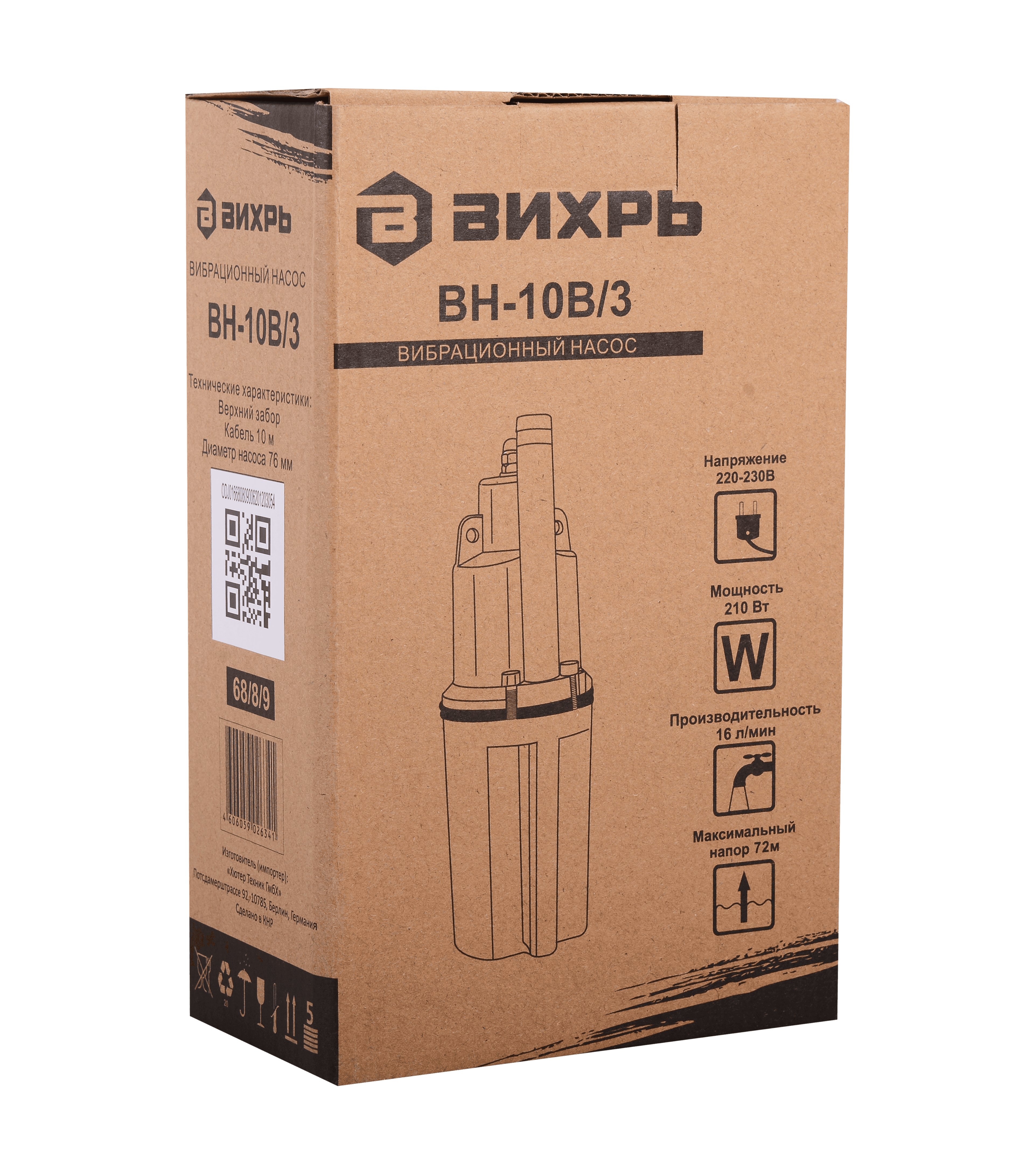 Вибрационный насос ВН-10В/3
