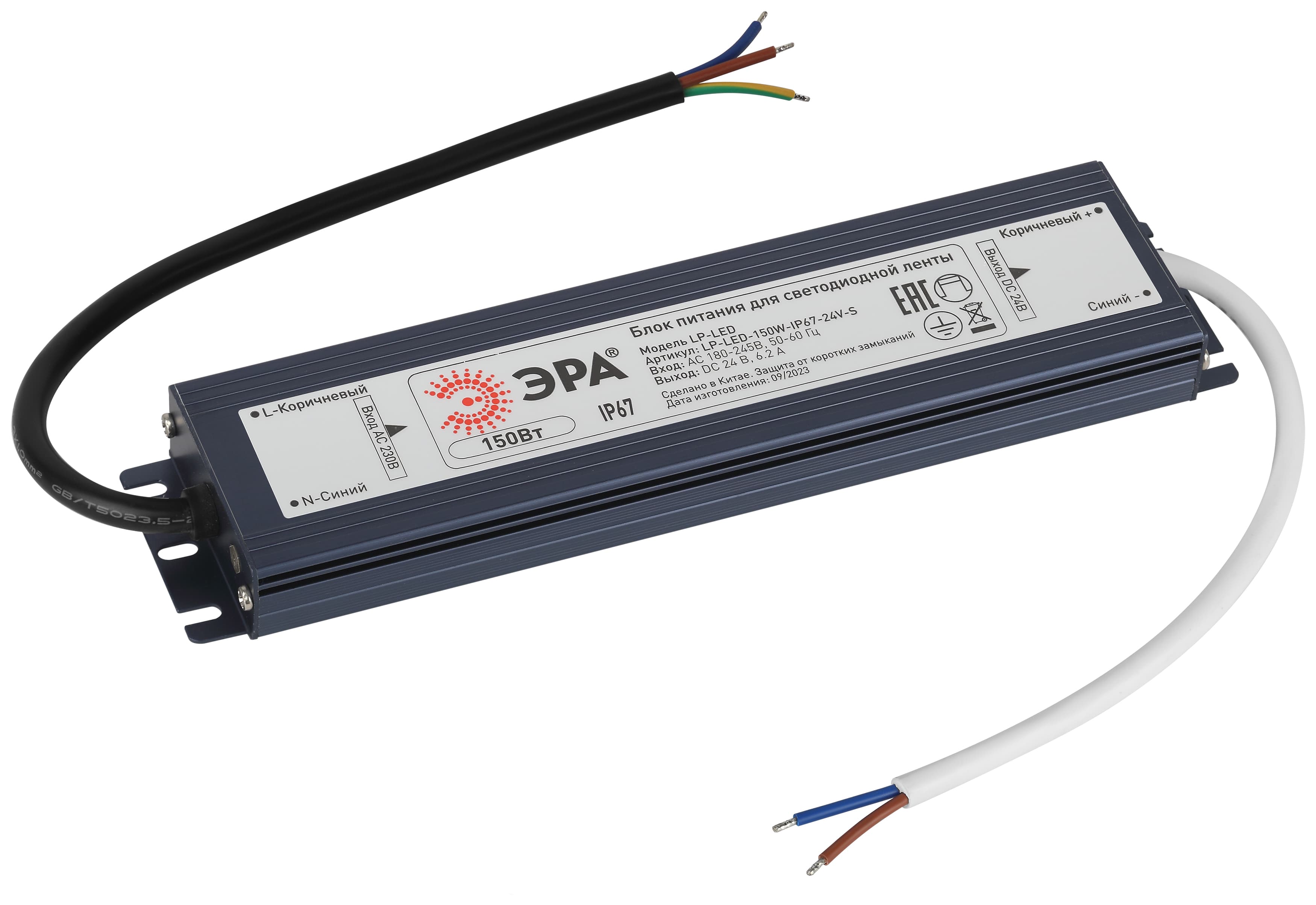 Блок питания для светодиодной ленты LP-LED 150W-IP67-24V-S