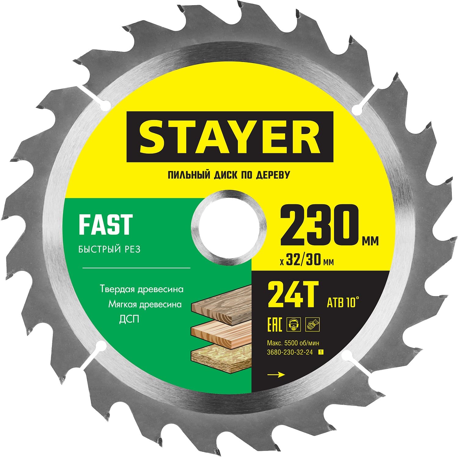 Диск пильный FAST 230X32/30мм 24Т