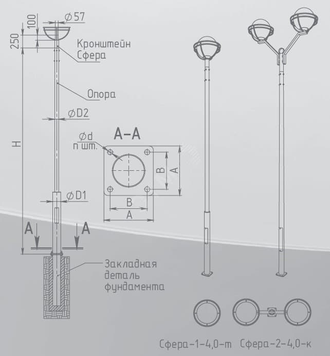 Кронштейн Сфера-1 г.ц.+п.о
