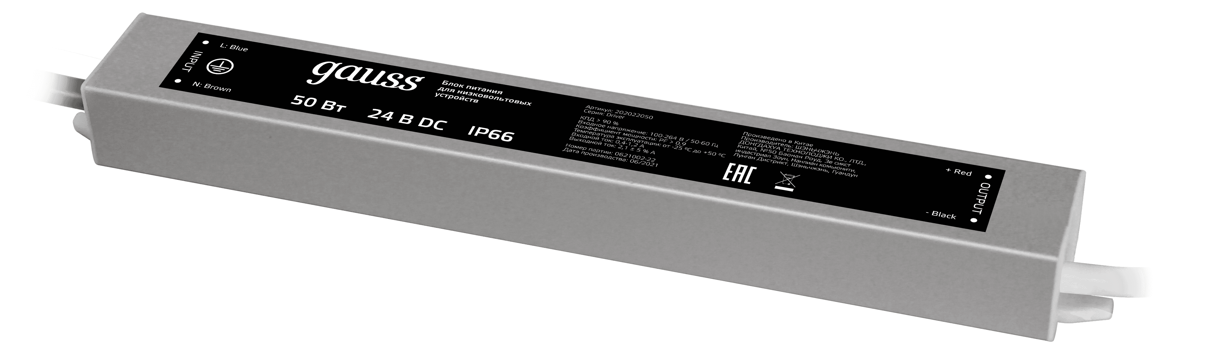 Блок питания для светодиодной ленты 50 Вт AC 100-264В Uвых 24В IP66 220х30х20мм Black