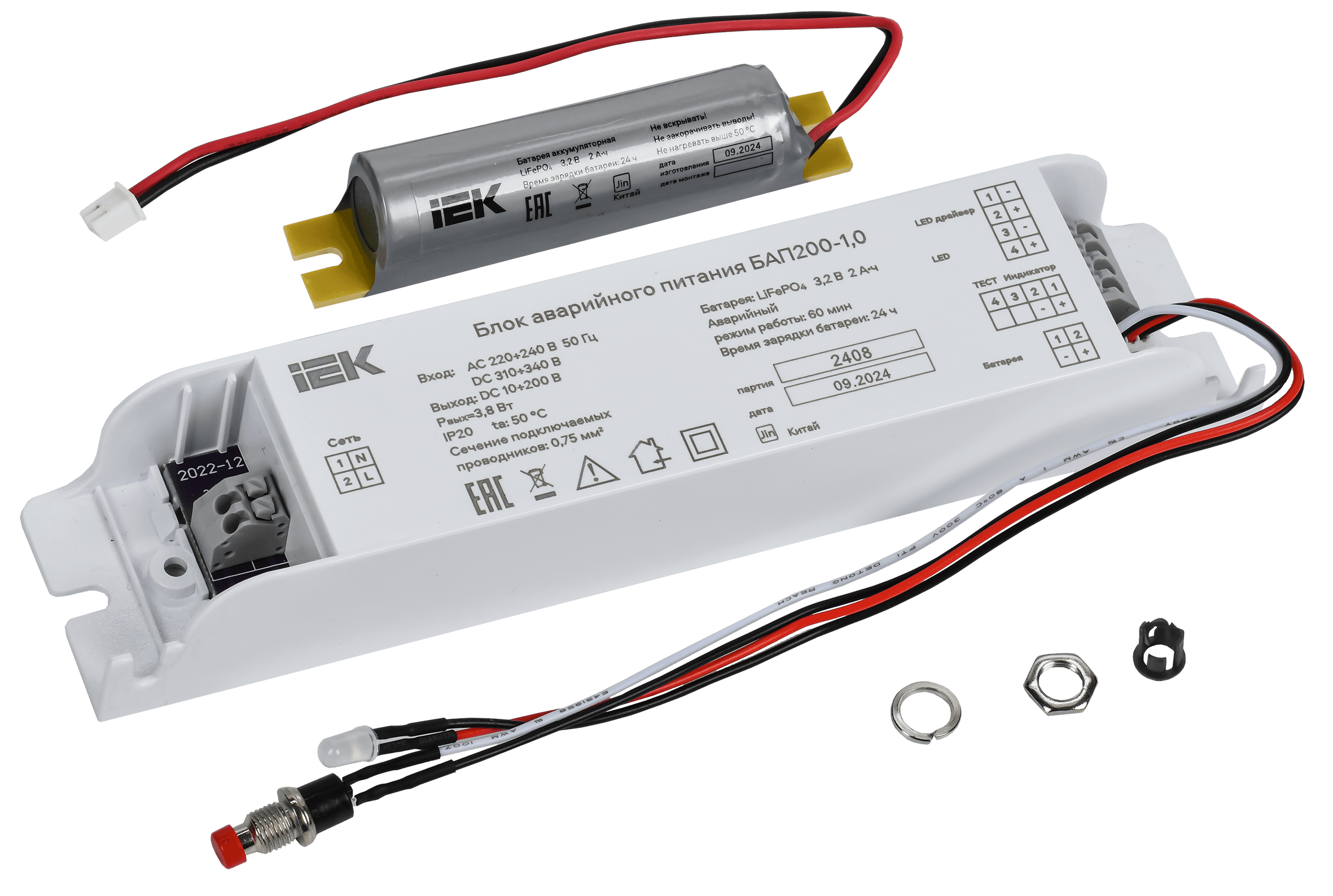 Блок аварийного питания БАП200-3,0 для LED