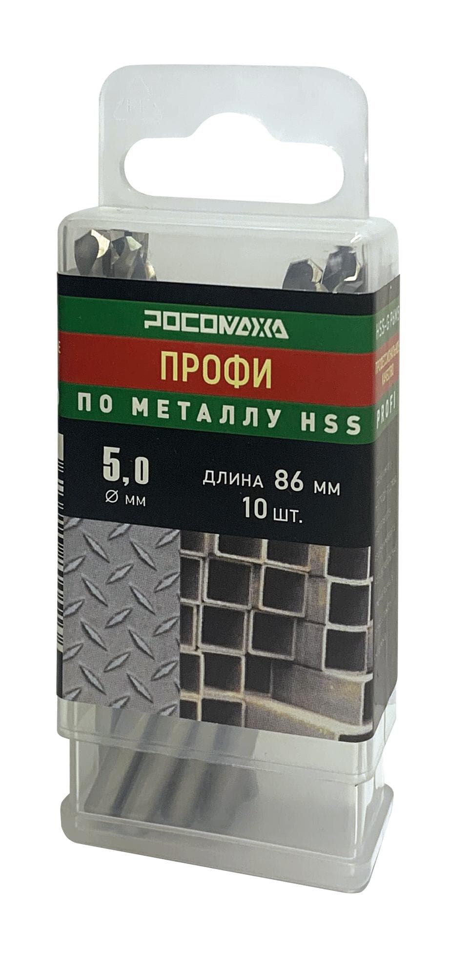 Сверло по металлу 5,0х86 мм 10 шт. ПРОФИ HSS-G P6M5