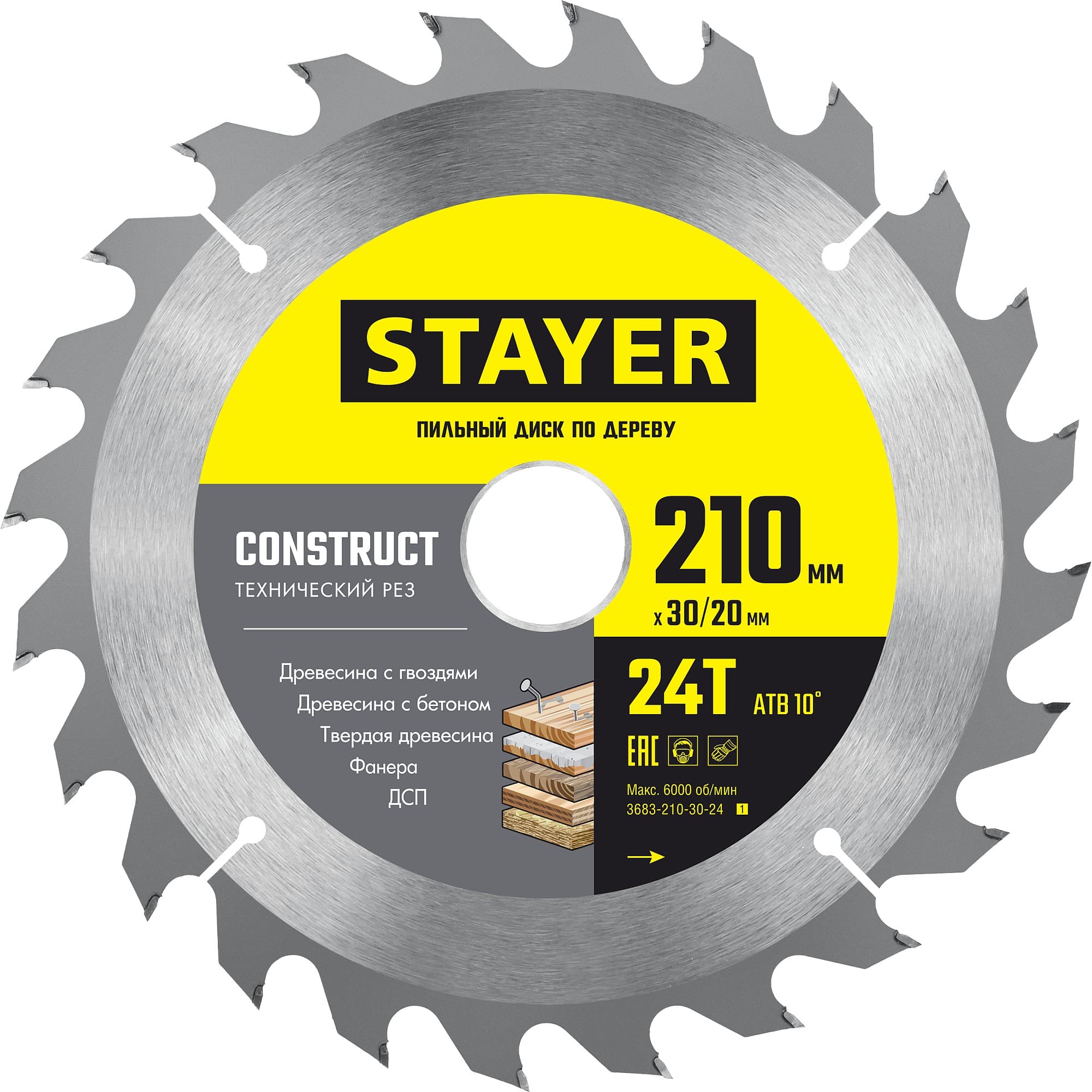Диск пильный CONSTRUCT 210X30/20мм 24Т