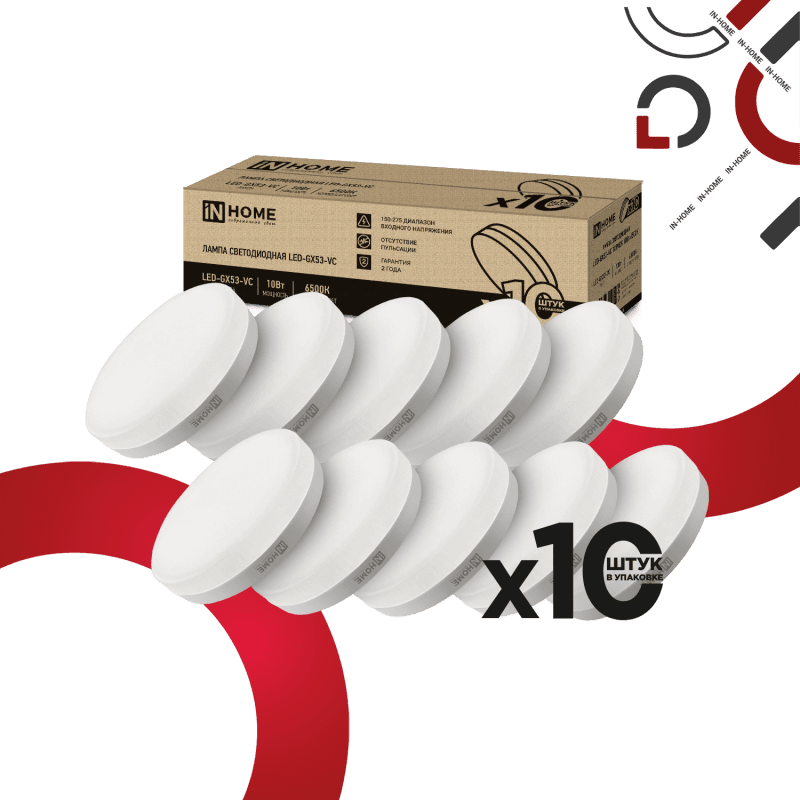 Лампа светодиодная LED-GX53-VC 10PACK 10Вт 230В 6500К 950Лм (10шт./упак.) IN HOME