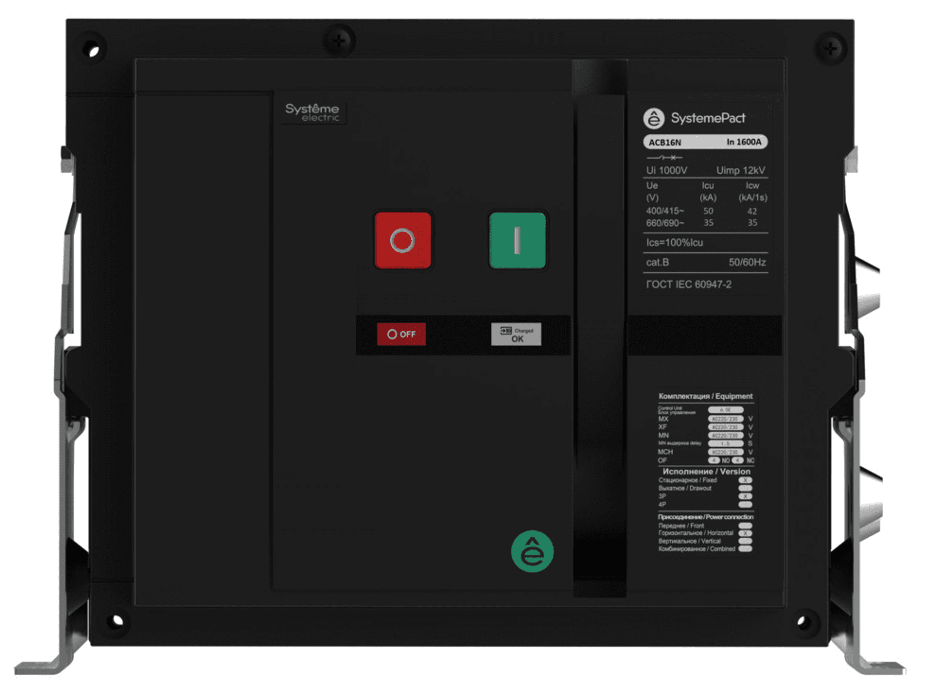 Выключатель-разъединитель воздушный SYSTEMEPACT ACB16NA 1250A 3P СТАЦ,ГП РУЧНОЕ УПРАВЛЕНИЕ