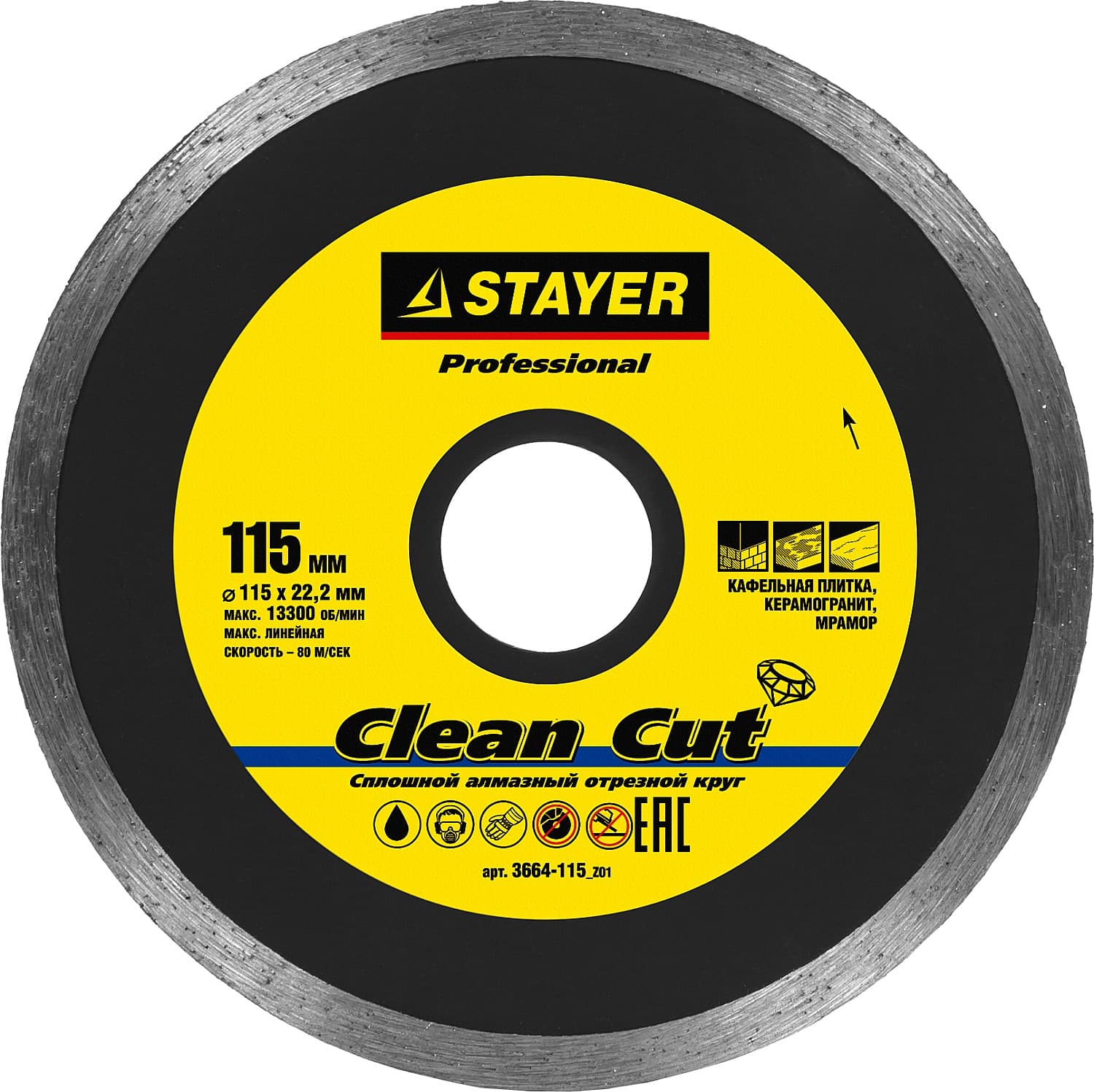 Круги отрезные алмазные Clean Cut 115 мм 22.2 мм Professional