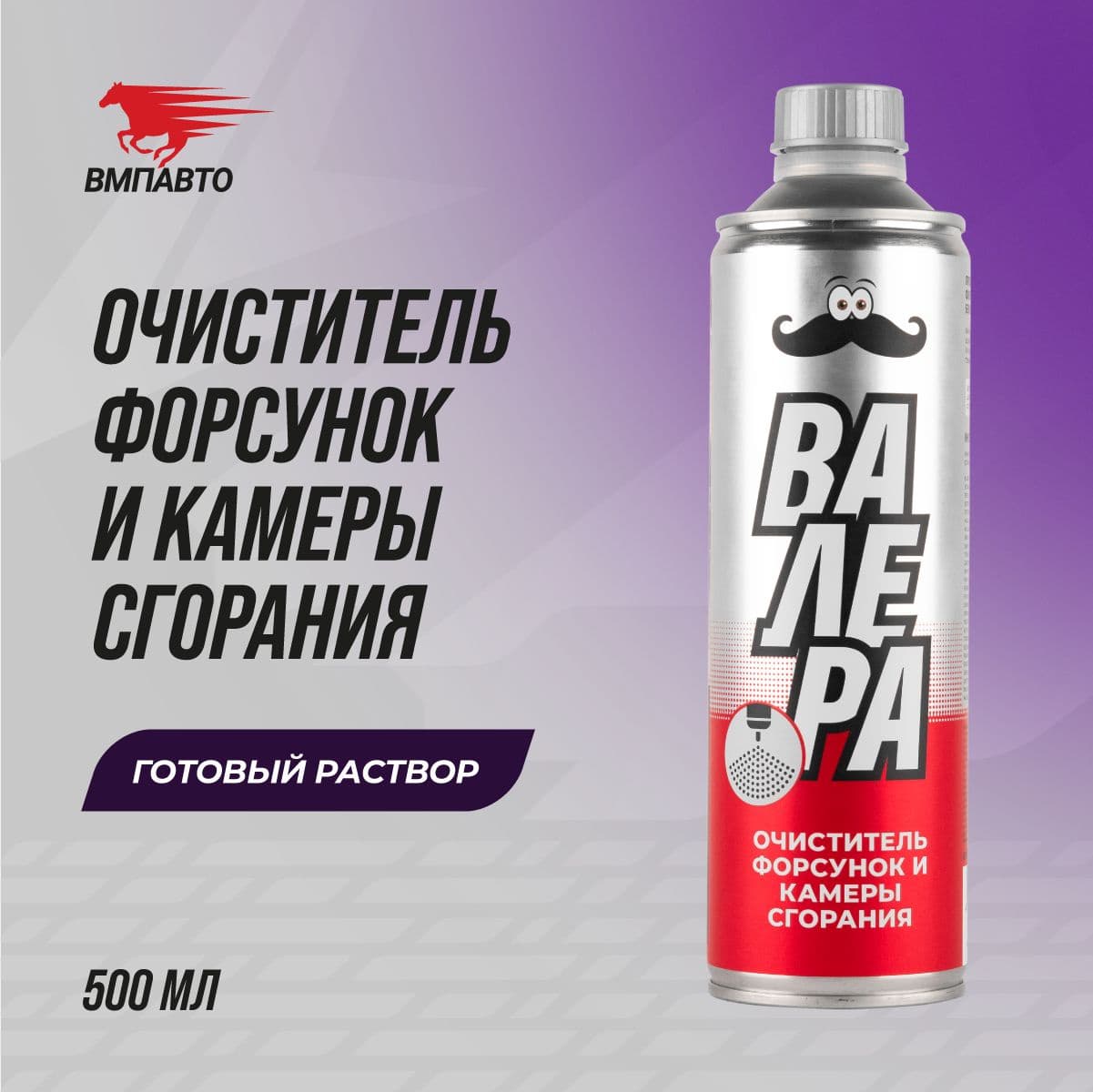 Очиститель форсунок (ОФКС), 0.5 л
