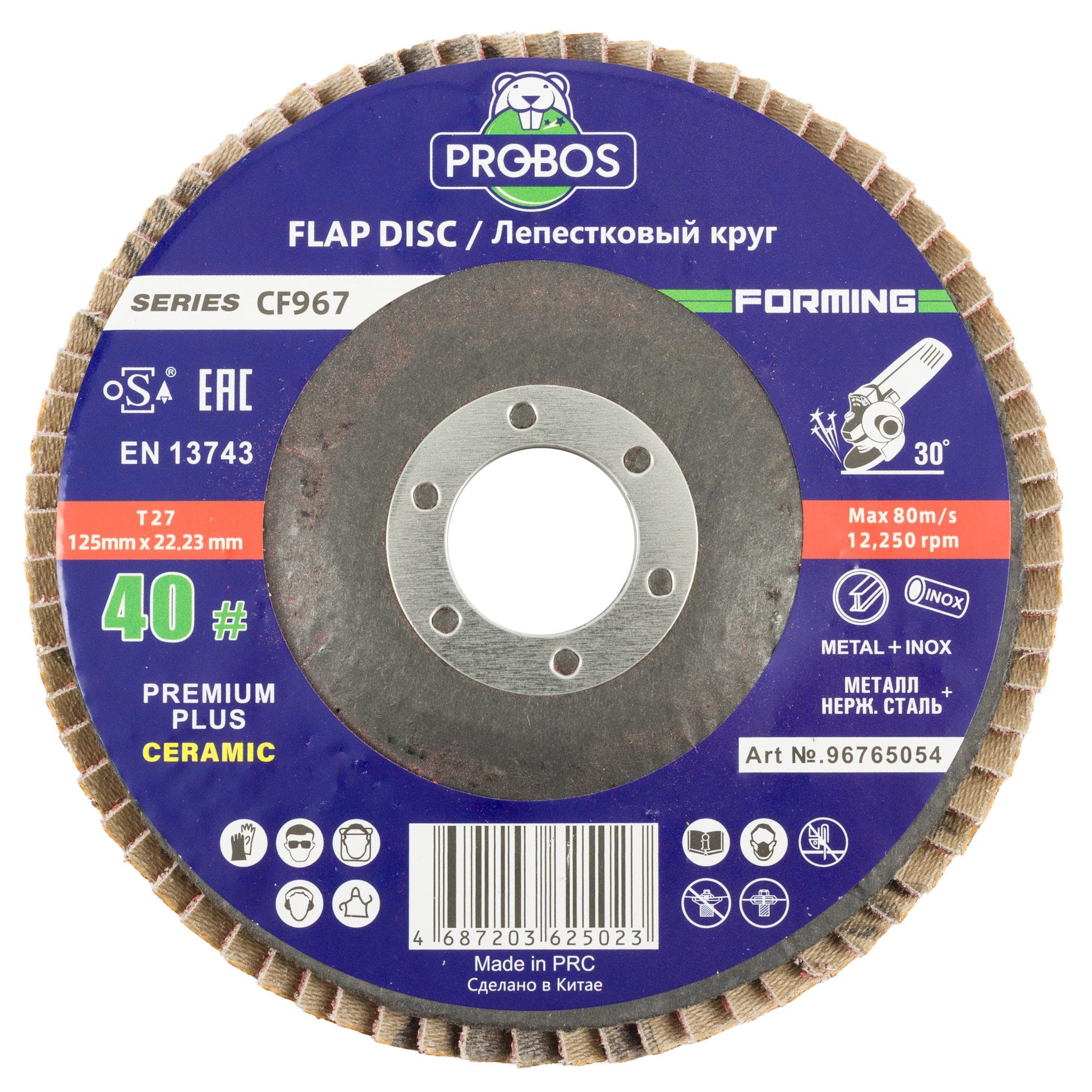 Круг лепестковый торцевой шлифовальный конический PROBOS Formin CF967 CERAMIC, 125 мм х 22 мм, P40