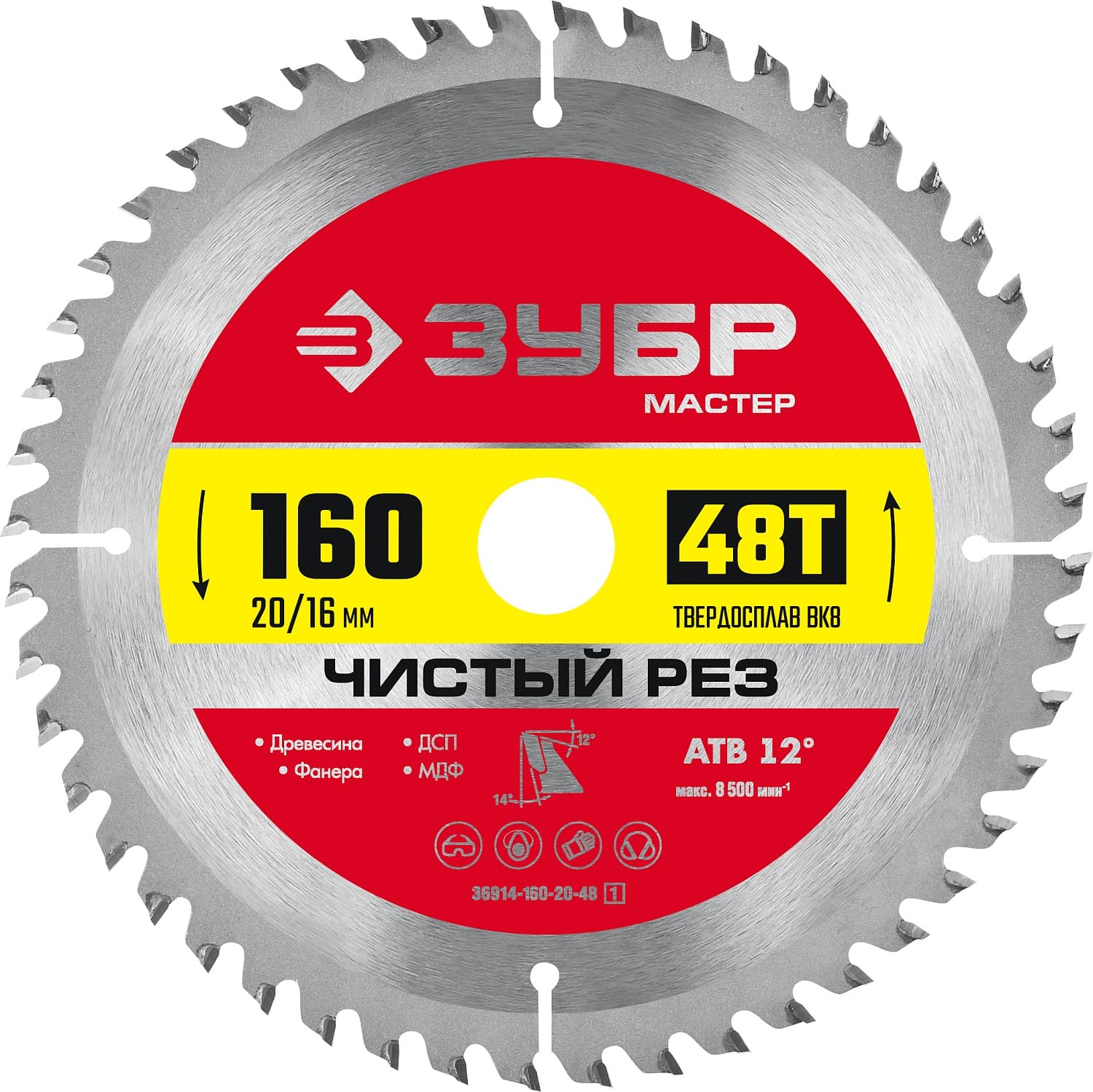 Диск пильный по дереву Чистый рез 160X20/16мм 48T