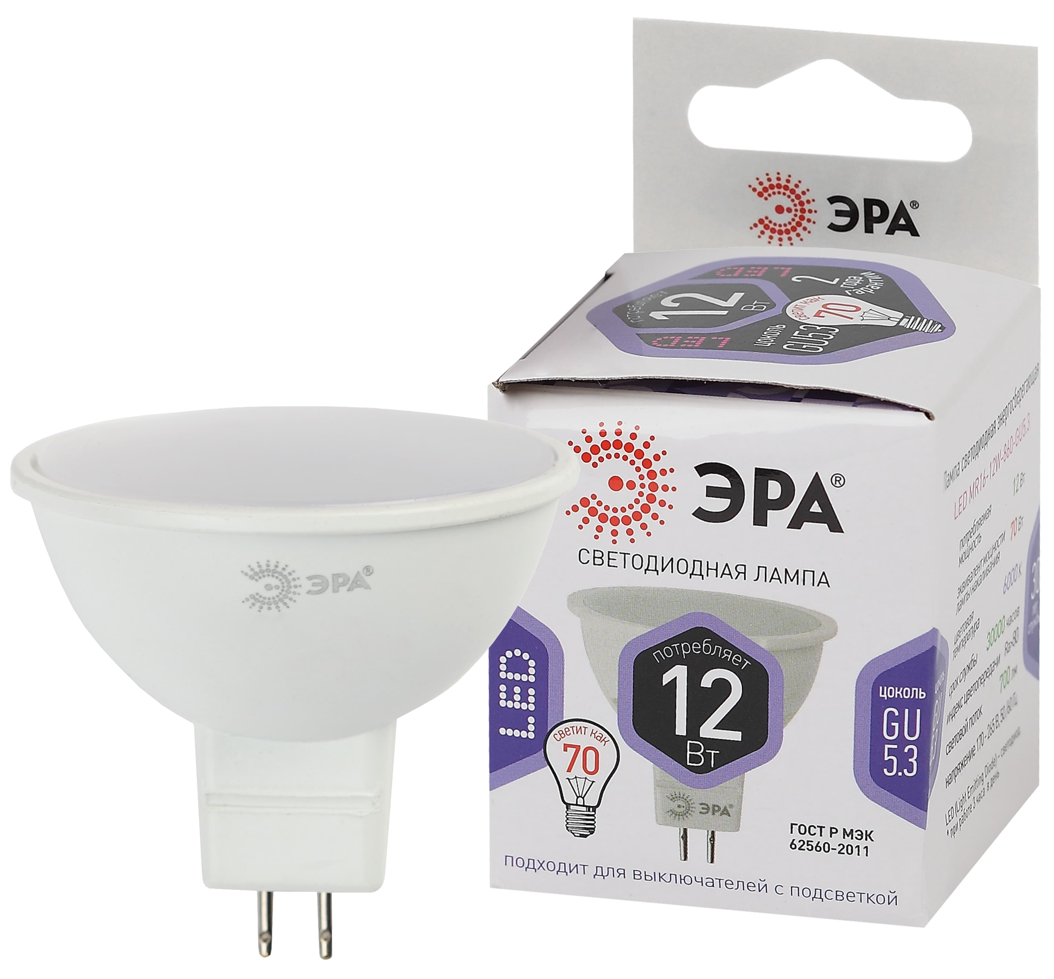 Лампа светодиодная LED 12 Вт 960Лм 6000К софит холодный GU5.3 170-265В LED MR16-12W-860-GU5.3 Standart
