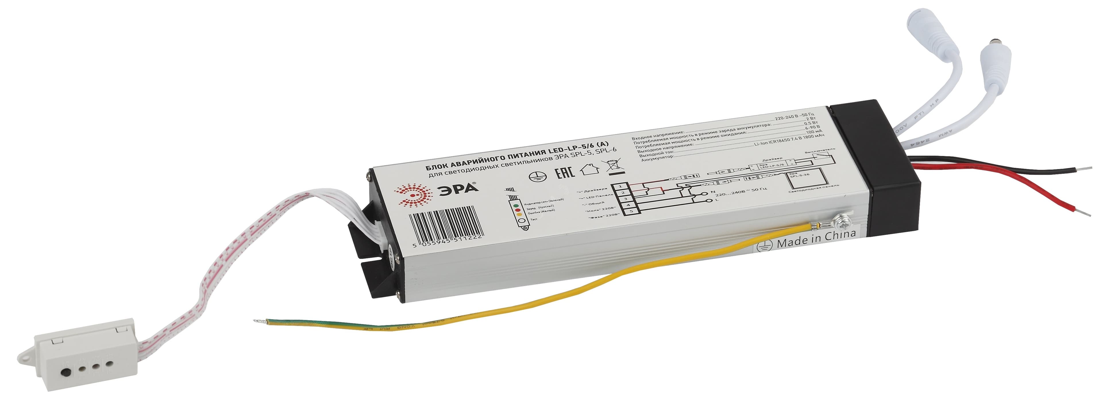 Блок аварийного питания БАП LED-LP-5 6 A для панели SPL-5 6