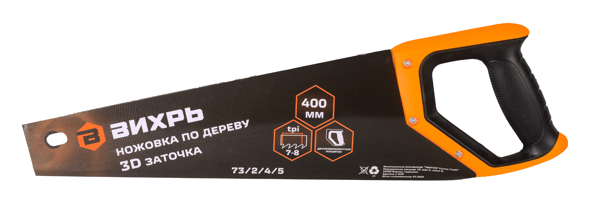Ножовка 400 мм 3D заточка 2 компонентная рукоятка