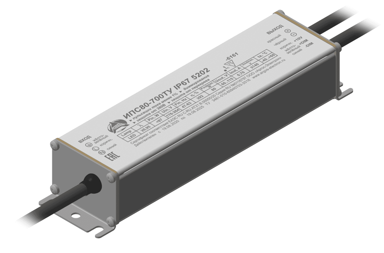 Драйвер светодиодный ИПС80-700ТУ IP67 5202