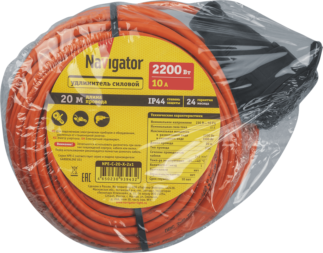 Удлинитель силовой NPE-C-20-X-2x1 шнур б/з 20м ПВС 2х1 2200 Вт IP44
