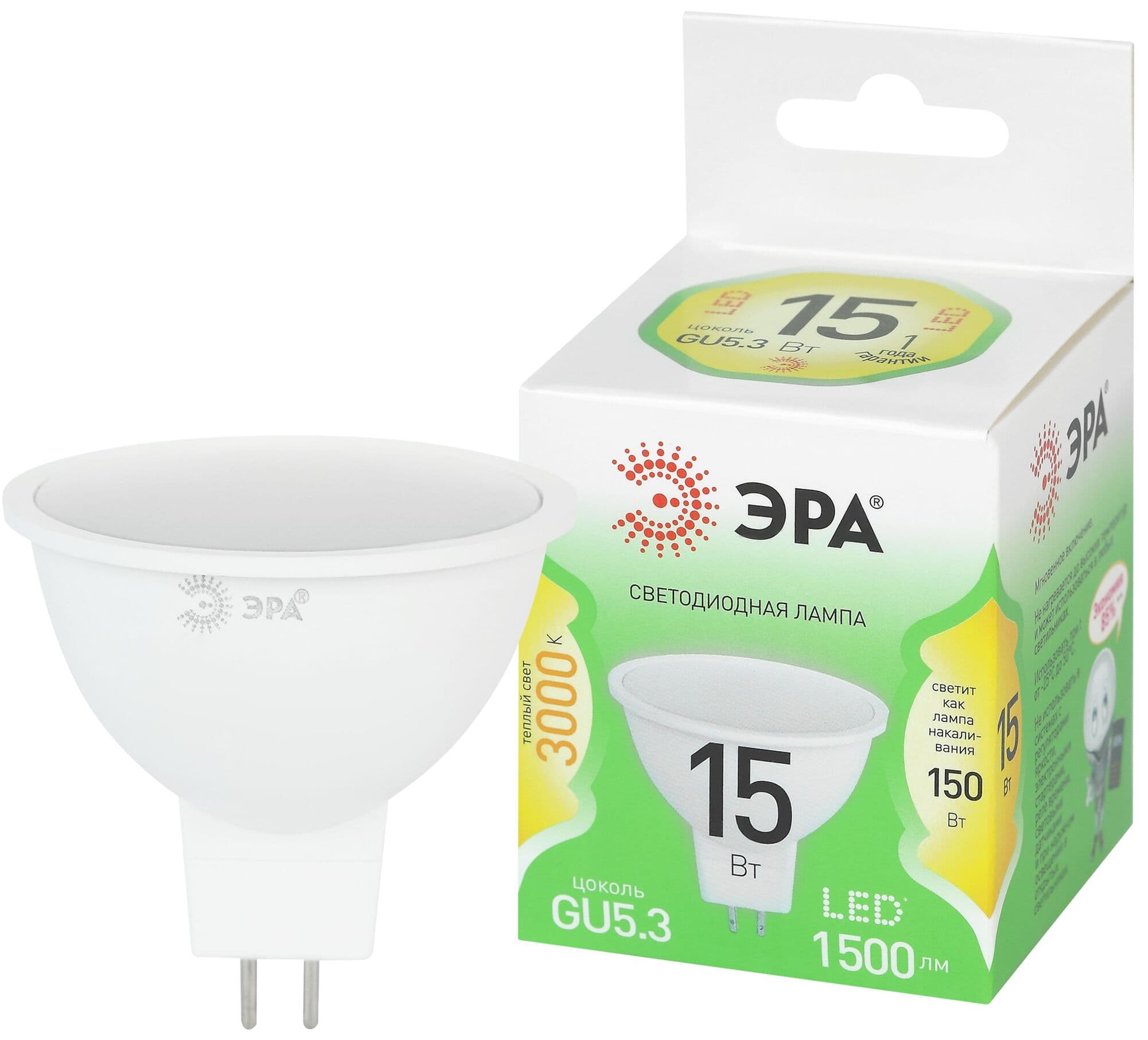 Лампа светодиодная LED 15Вт 1500Лм 3000К софит MR16 GU5.3 теплый свет GREEN LINE