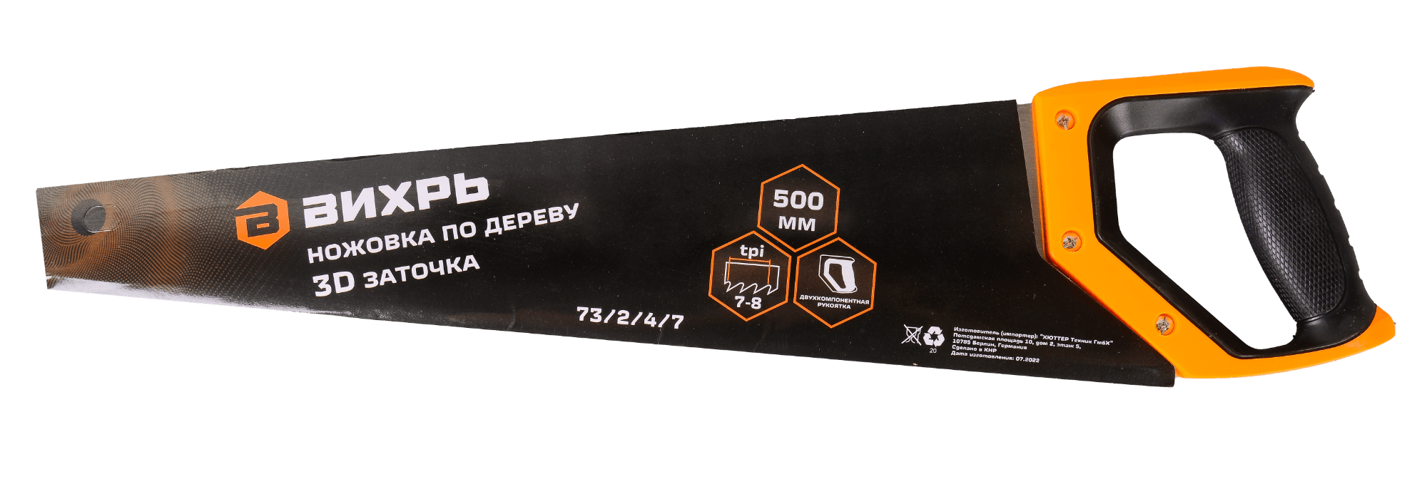 Ножовка 500 мм 3D заточка 2 компонентная рукоятка