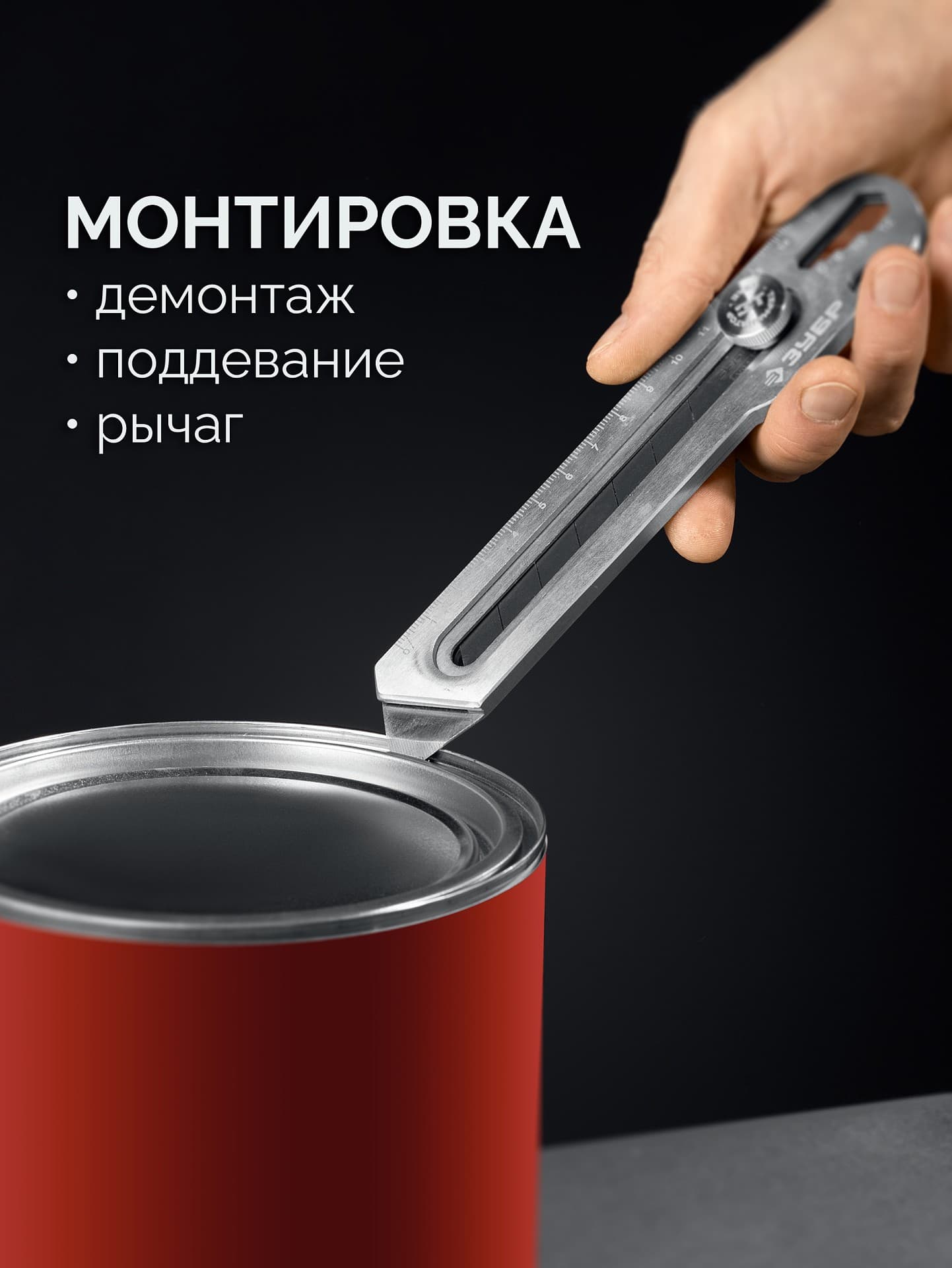 Нож цельнометаллический с винтовым фиксатором, Профессионал 18 мм, Терминатор-18