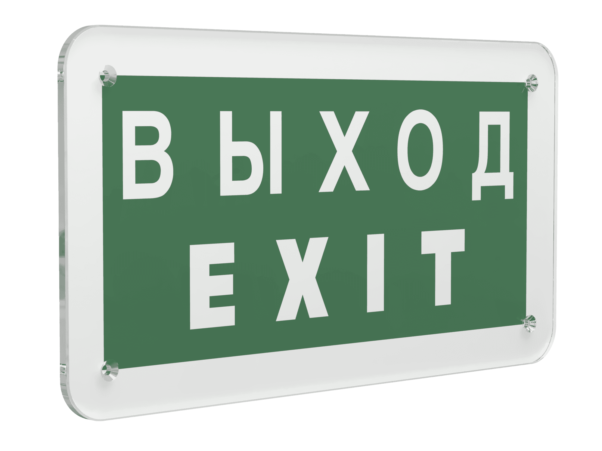 Знак безопасности PS-33186.E24''Выход-EXIT''