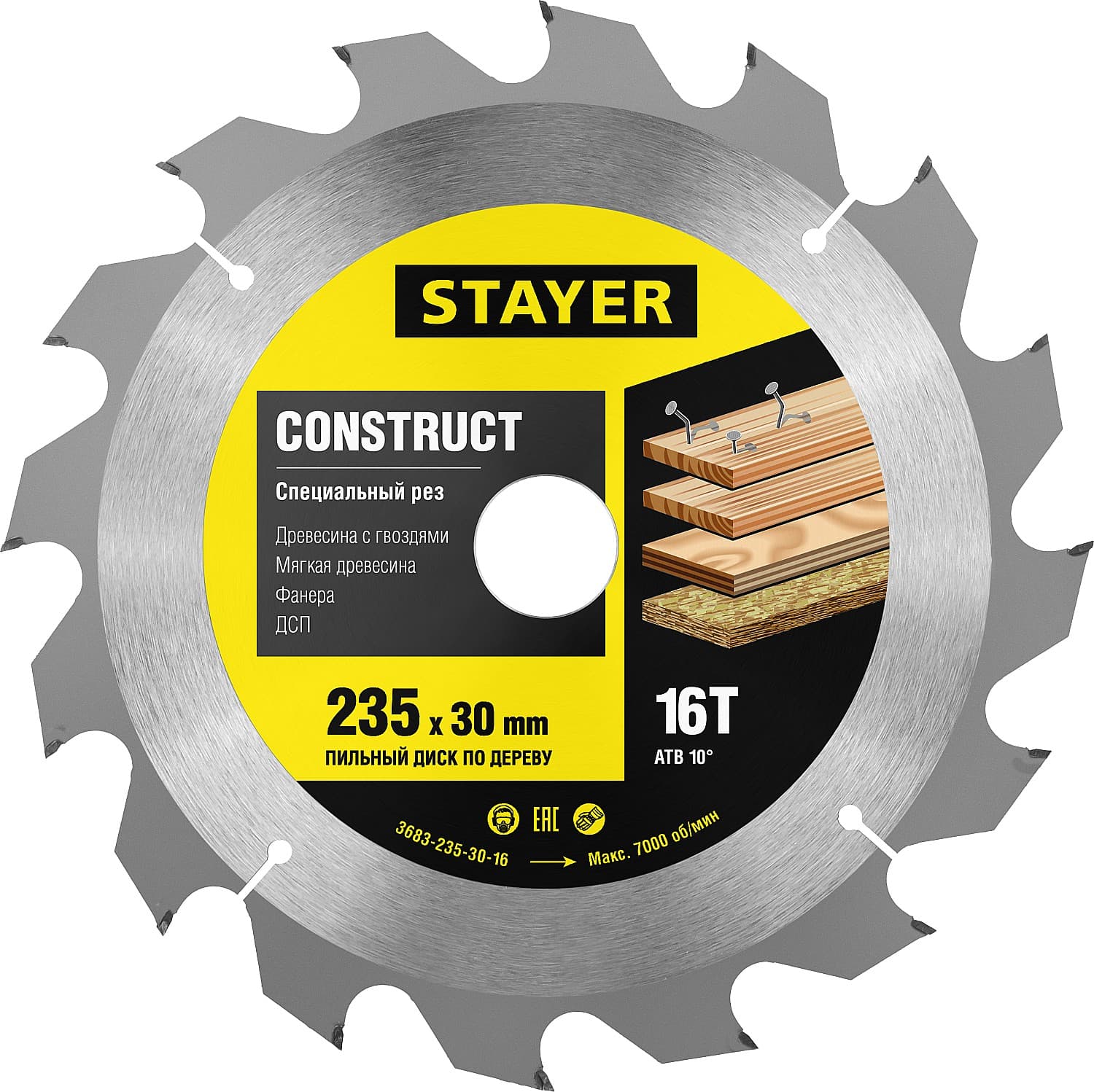 Диск пильный Construct 235 x 30мм 16Т