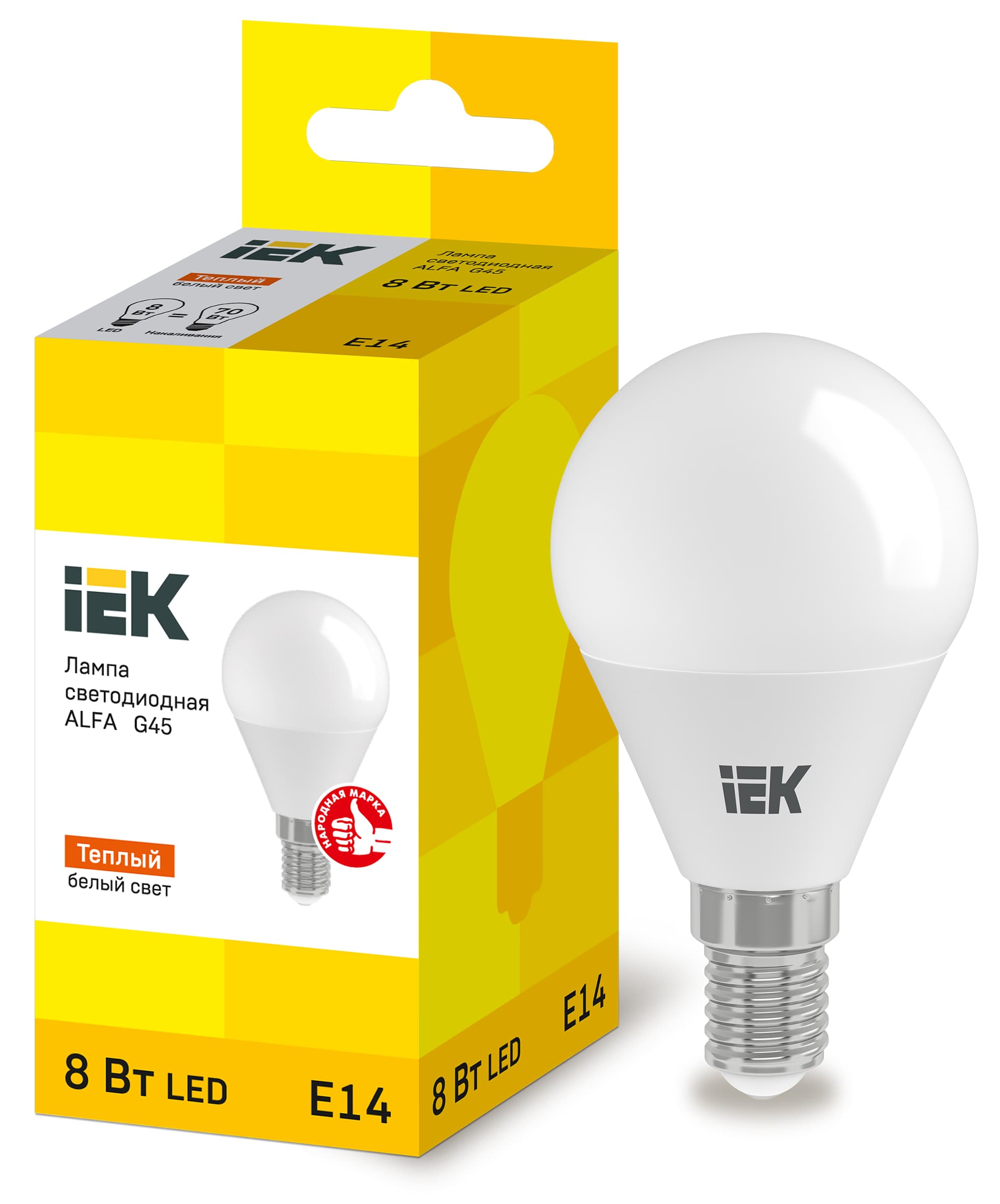 Лампа LED ALFA G45 шар 8Вт 230В 3000К E14