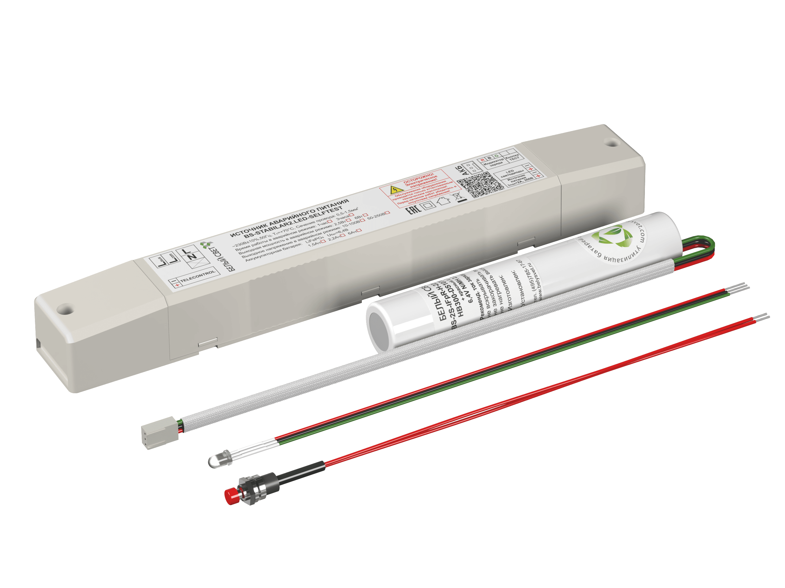 БАП BS-STABILAR2-83-B1-LED-SELFTEST (2,5-200W / =10-100V)