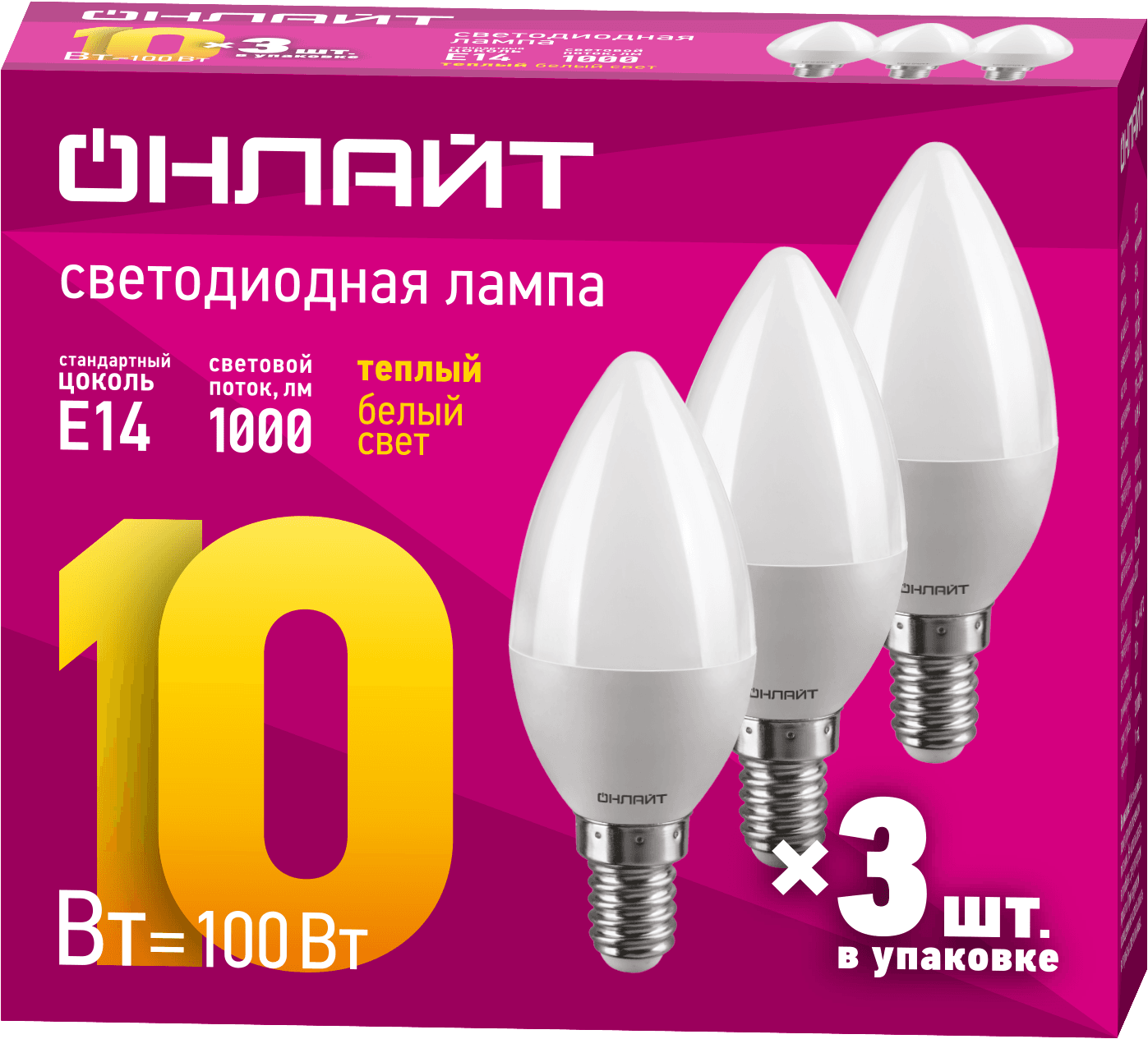 Лампа светодиодная 10 Вт OLL-01-01 (C37-10-230-2.7K-E14-FR-PACK3) упаковка 3шт